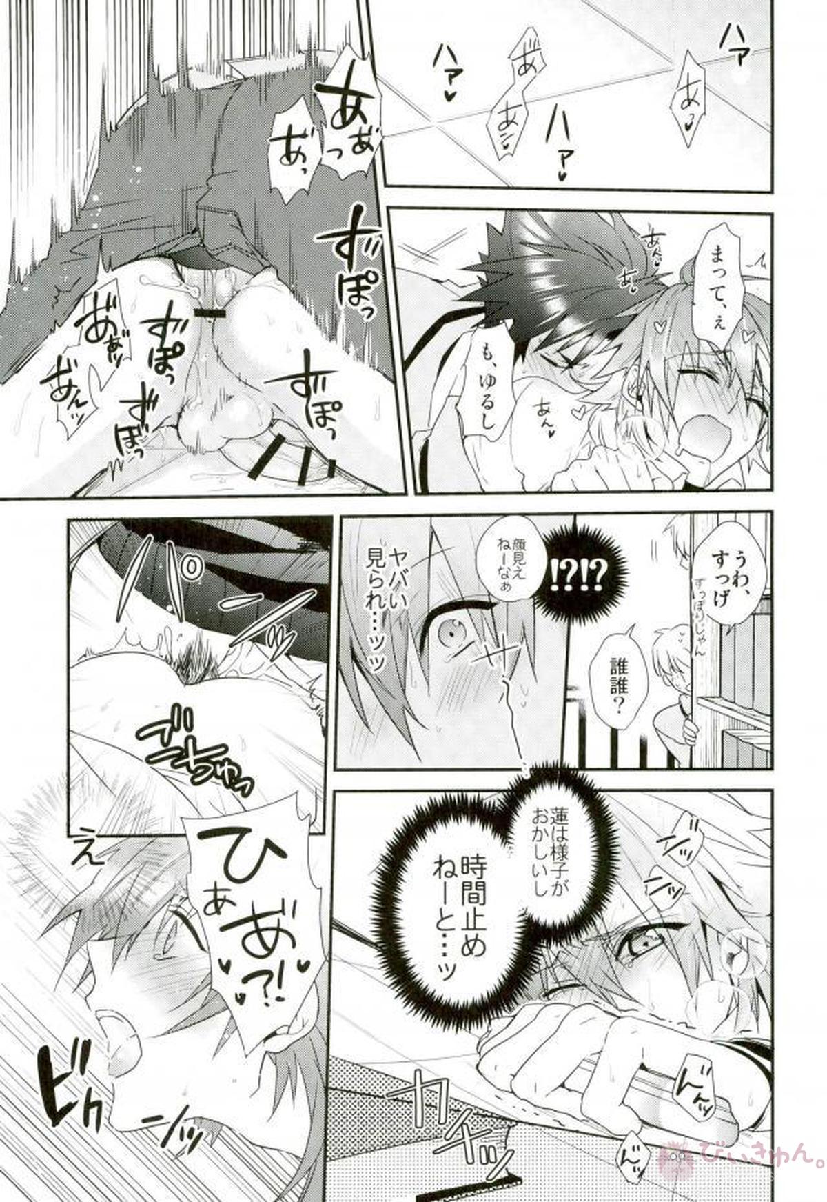 secret time【DRAMAtical Murder/蓮蒼】 page 18