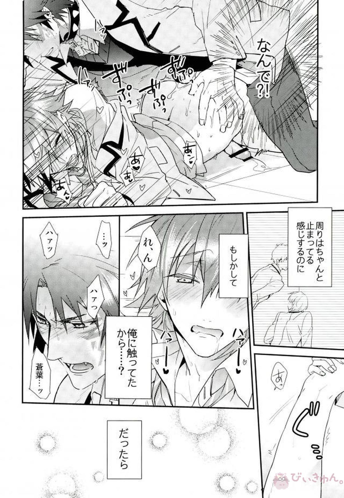 secret time【DRAMAtical Murder/蓮蒼】 page 19