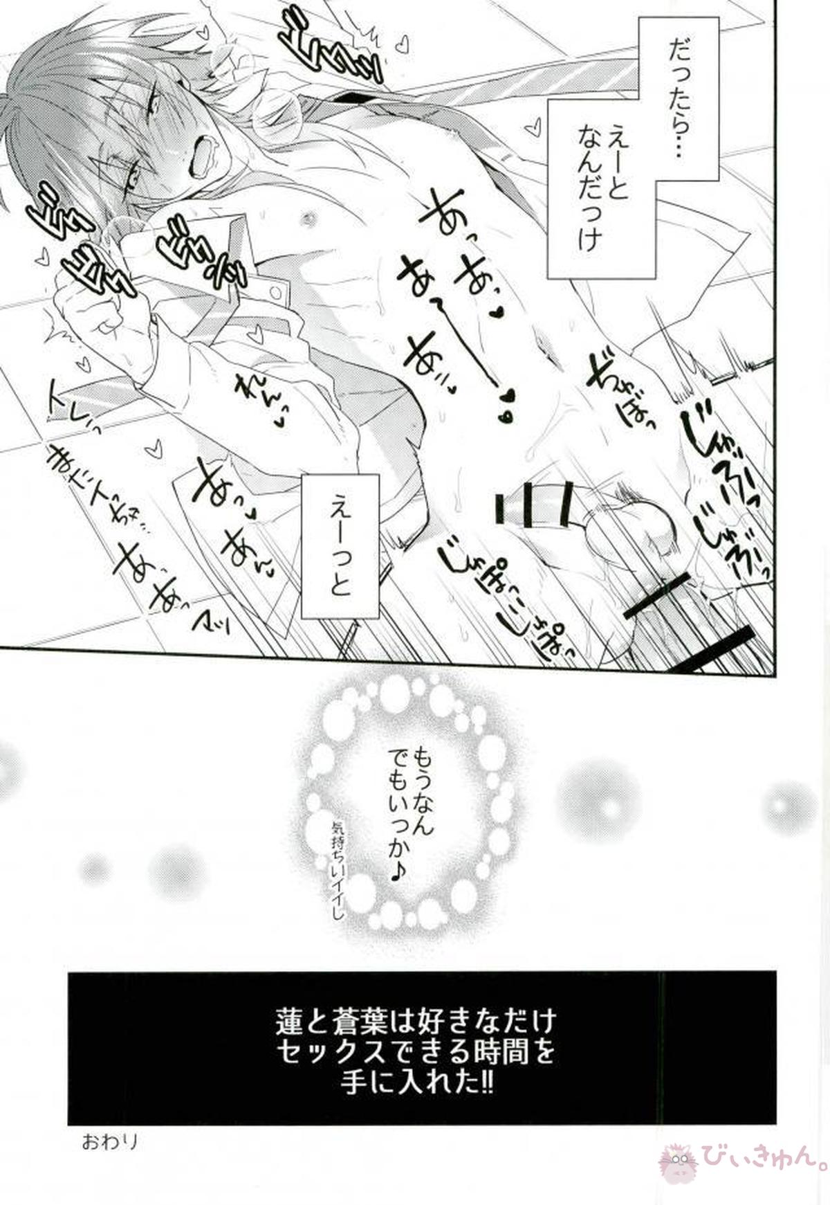 secret time【DRAMAtical Murder/蓮蒼】 page 20