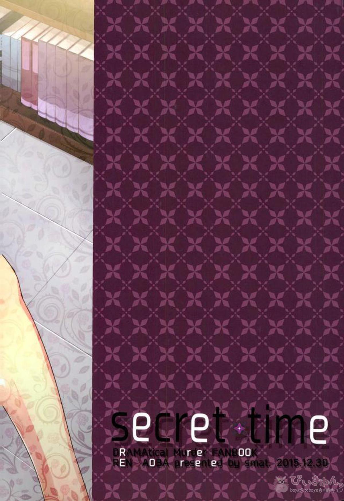 secret time【DRAMAtical Murder/蓮蒼】 page 22