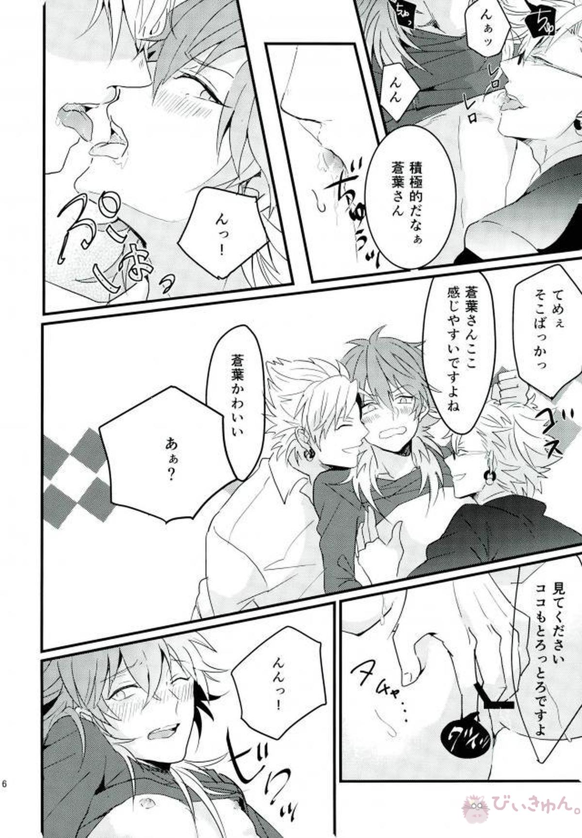 STEAL【DRAMAtical Murder/トリ蒼】 page 13