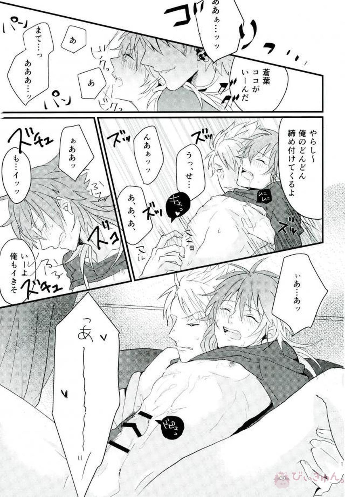 STEAL【DRAMAtical Murder/トリ蒼】 page 16