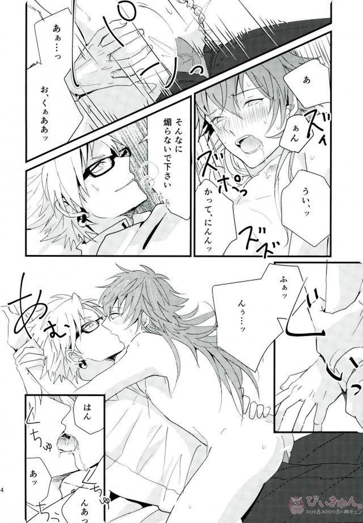 STEAL【DRAMAtical Murder/トリ蒼】 page 21