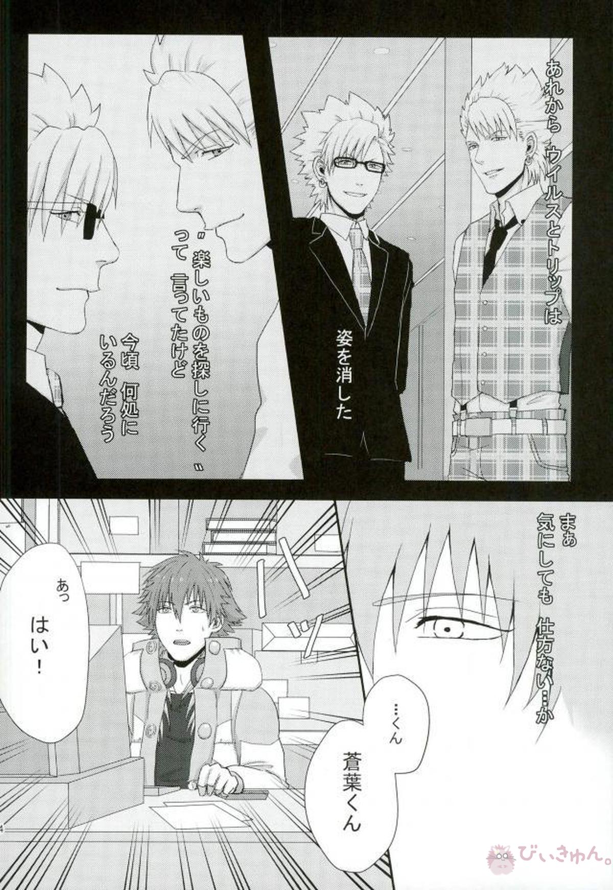 STEAL【DRAMAtical Murder/トリ蒼】 page 31