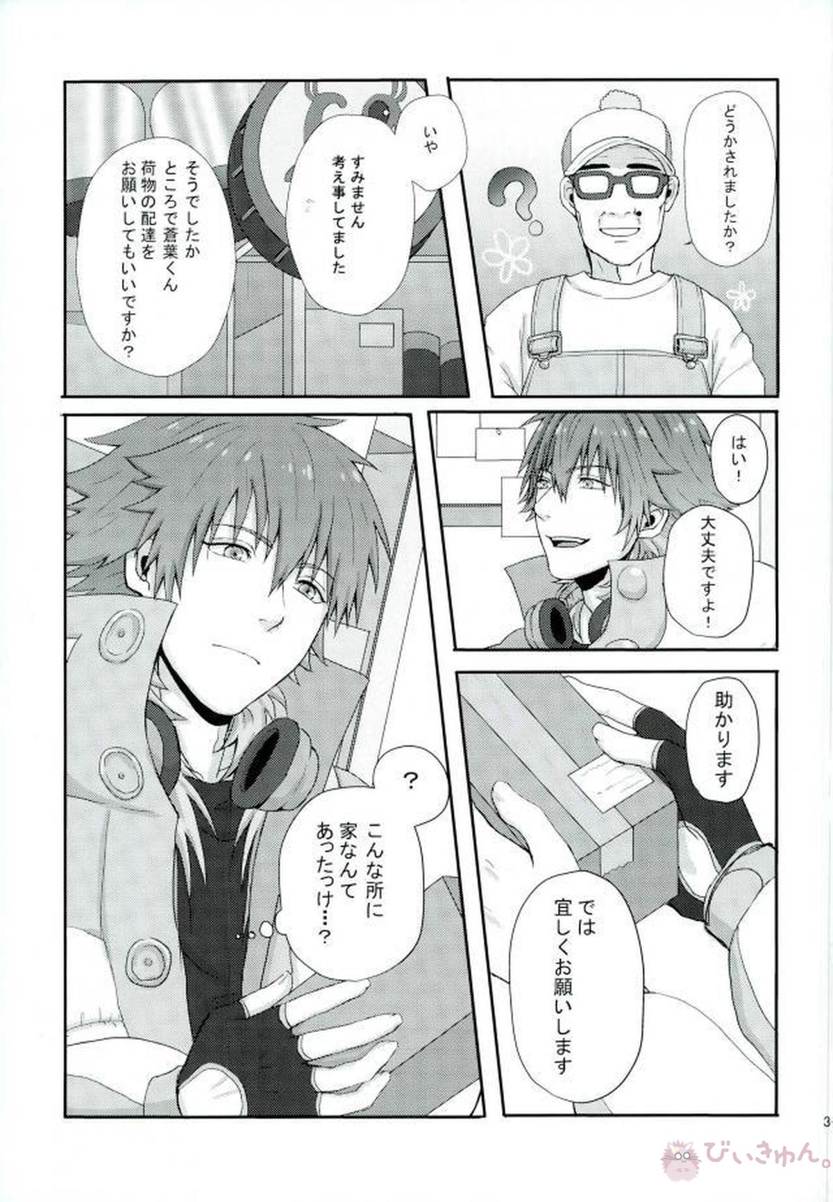 STEAL【DRAMAtical Murder/トリ蒼】 page 32