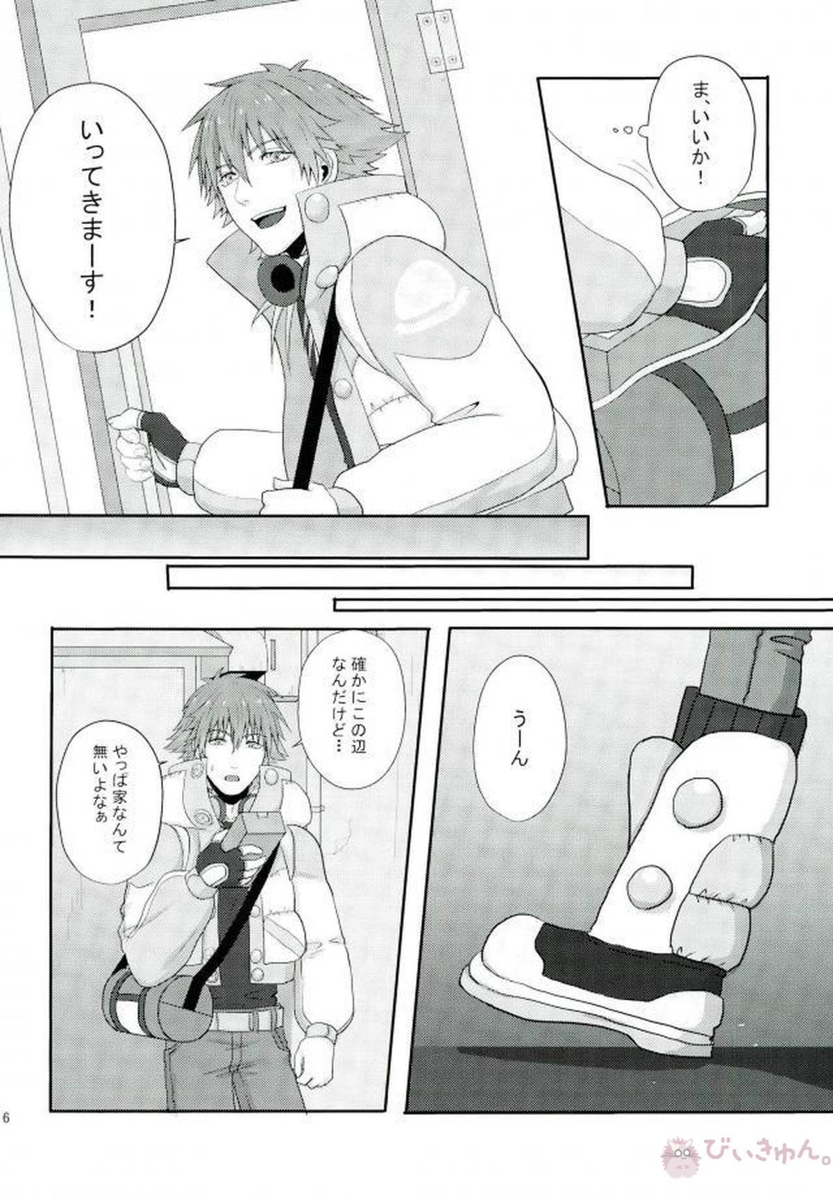 STEAL【DRAMAtical Murder/トリ蒼】 page 33