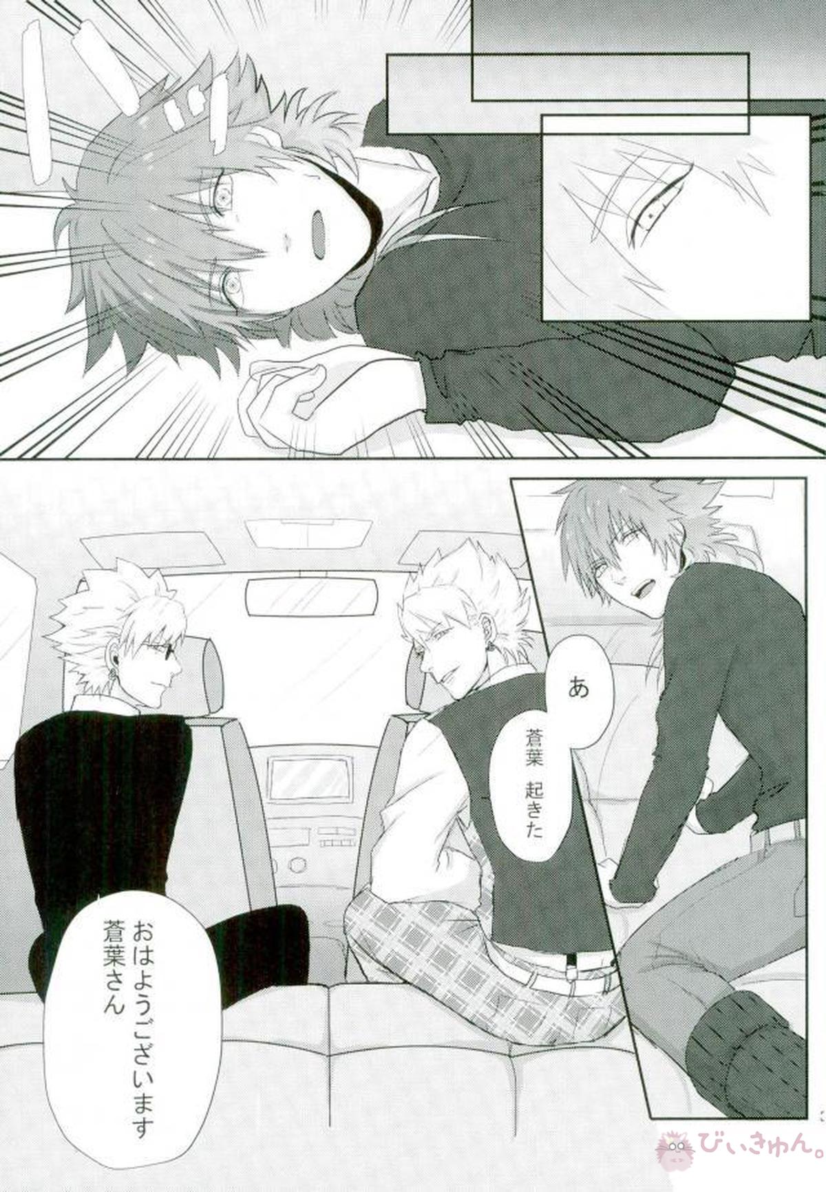 STEAL【DRAMAtical Murder/トリ蒼】 page 36