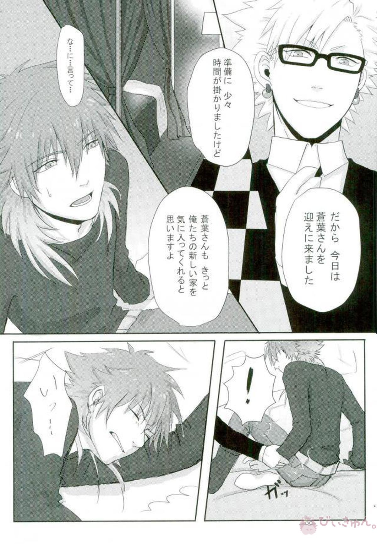 STEAL【DRAMAtical Murder/トリ蒼】 page 38