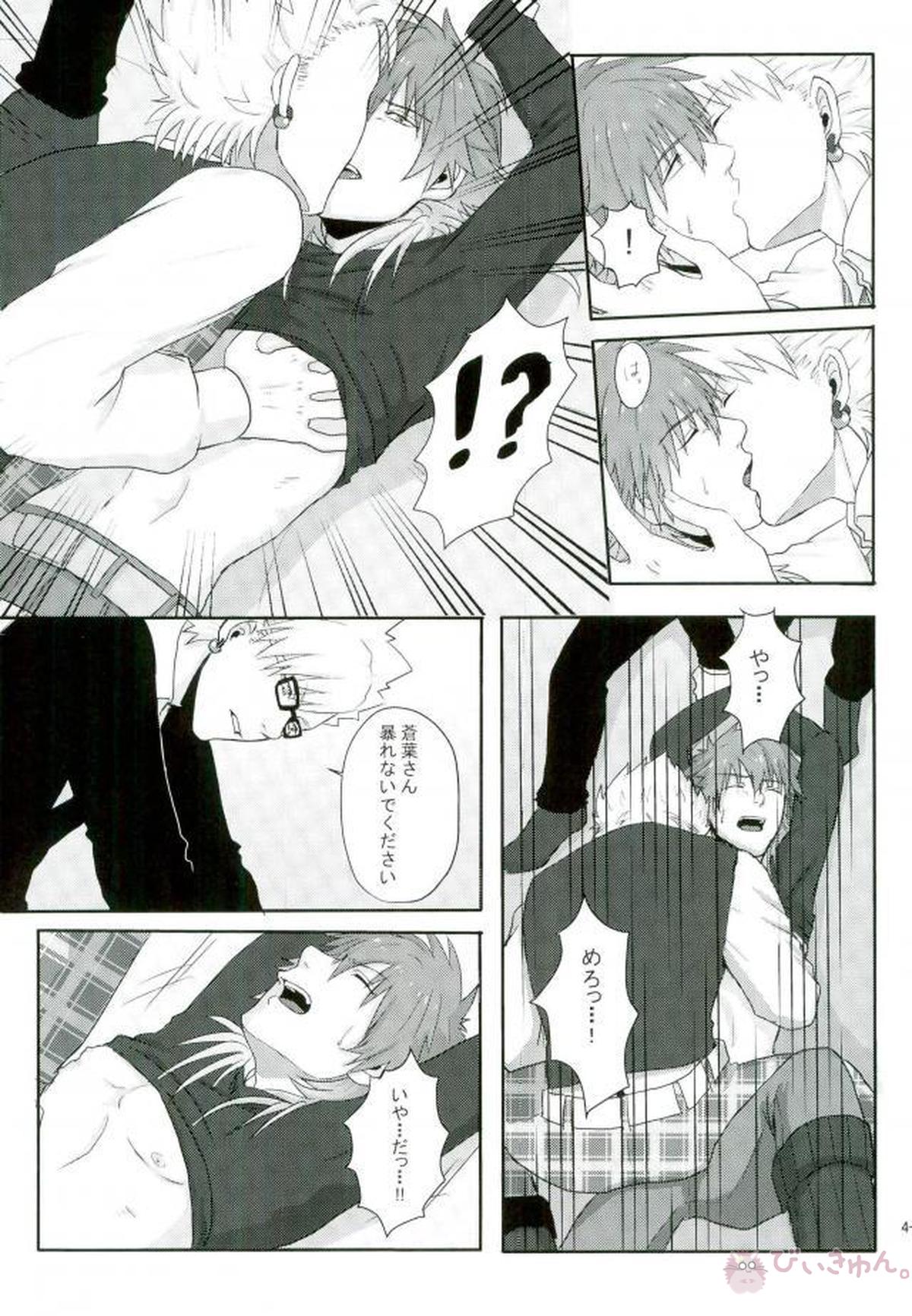 STEAL【DRAMAtical Murder/トリ蒼】 page 40
