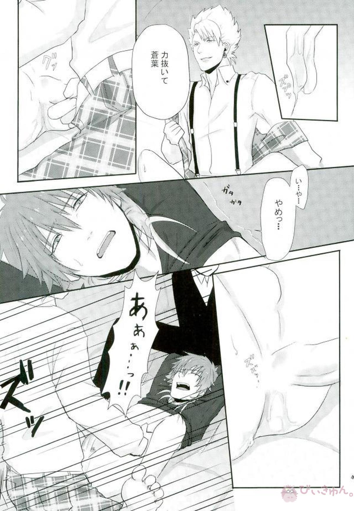 STEAL【DRAMAtical Murder/トリ蒼】 page 44