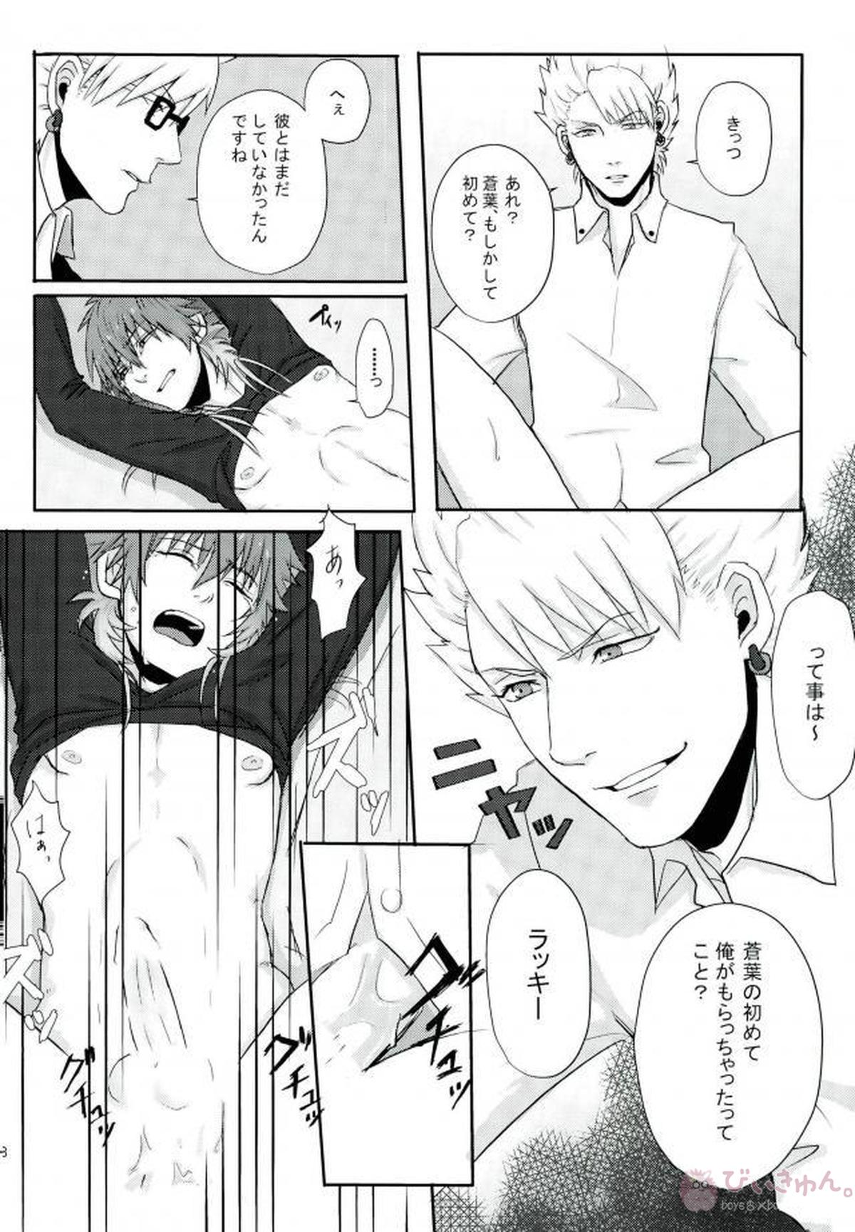 STEAL【DRAMAtical Murder/トリ蒼】 page 45