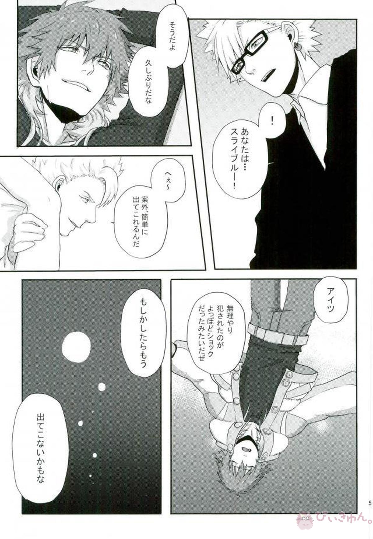 STEAL【DRAMAtical Murder/トリ蒼】 page 48