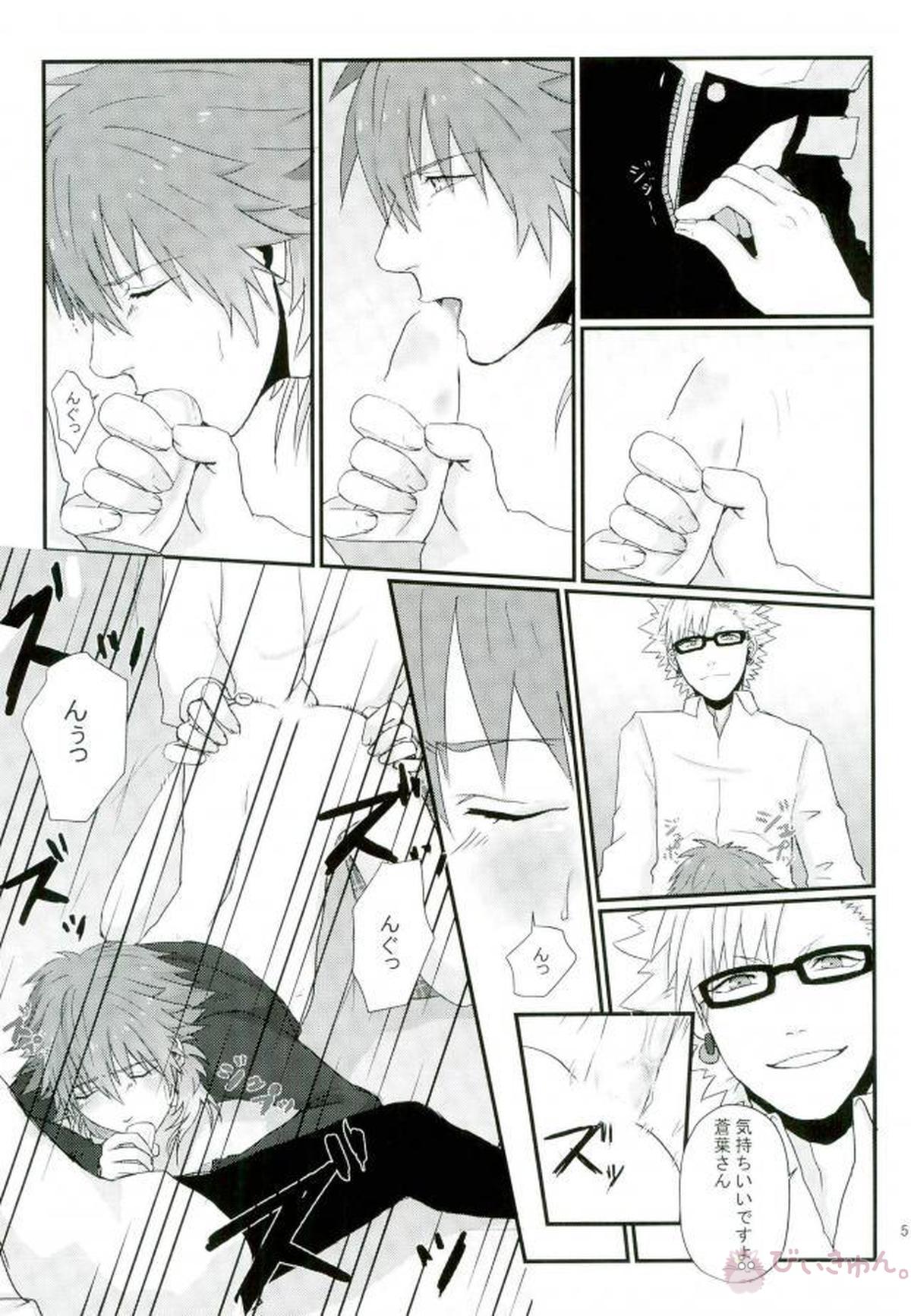 STEAL【DRAMAtical Murder/トリ蒼】 page 50