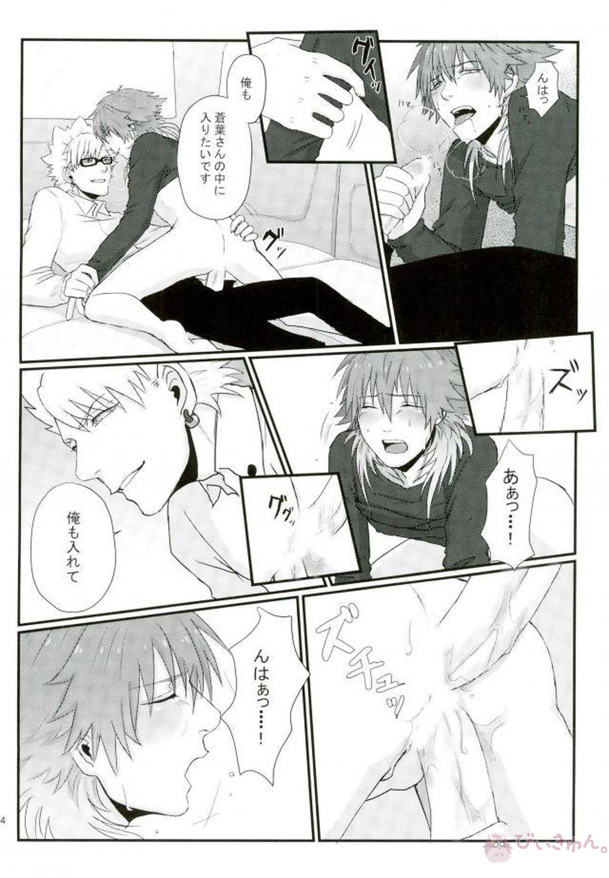 STEAL【DRAMAtical Murder/トリ蒼】 page 51