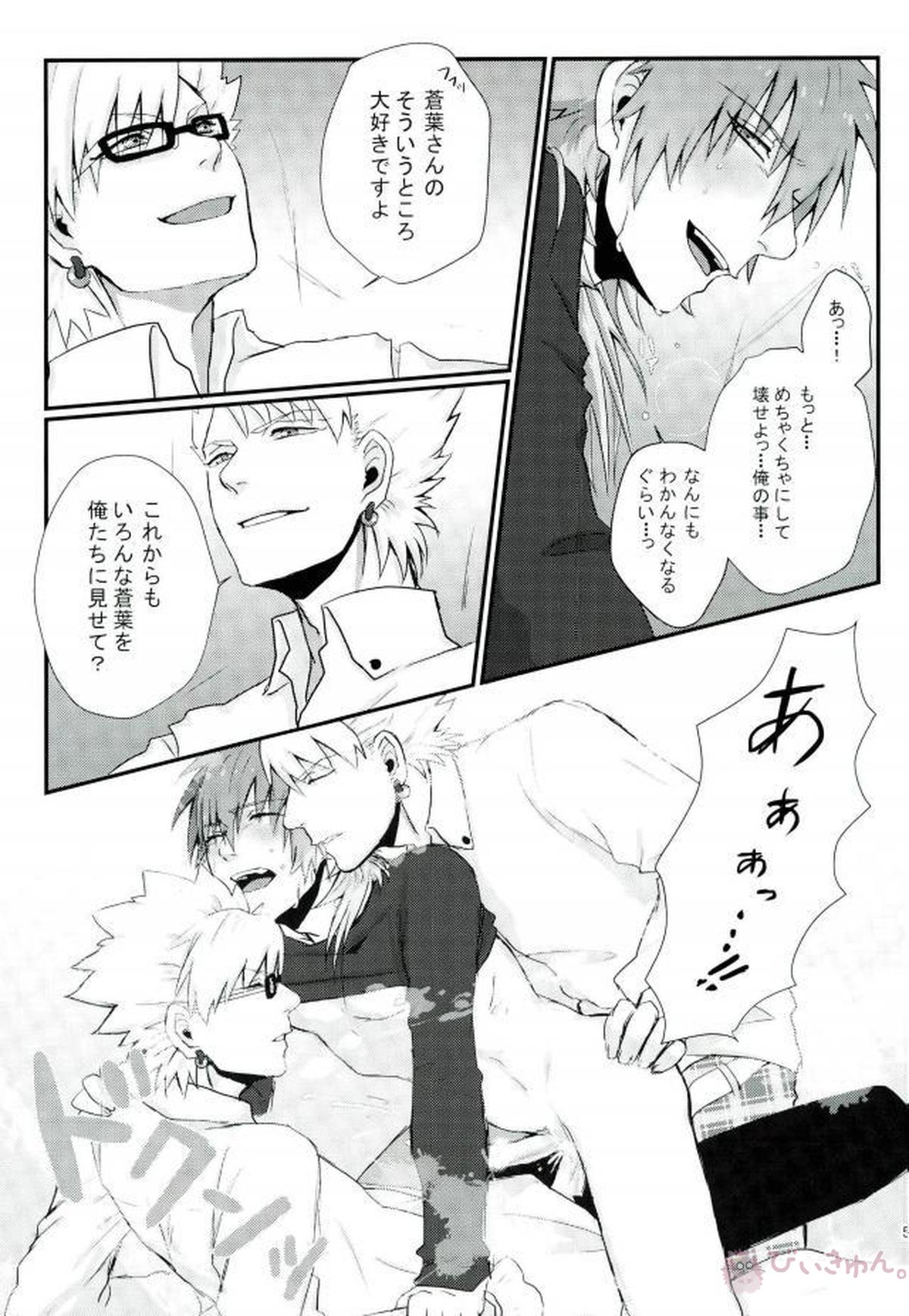 STEAL【DRAMAtical Murder/トリ蒼】 page 52