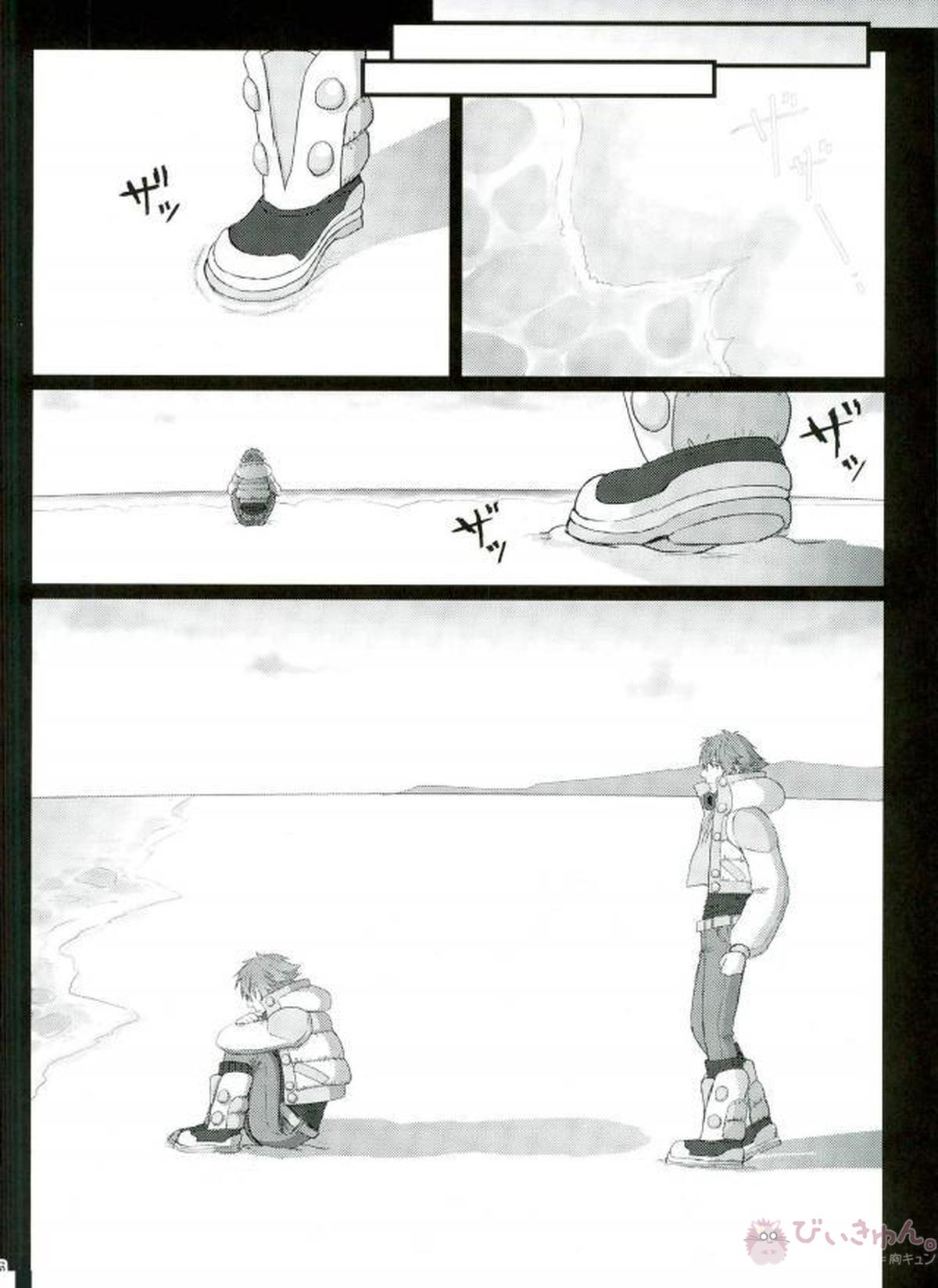 STEAL【DRAMAtical Murder/トリ蒼】 page 53