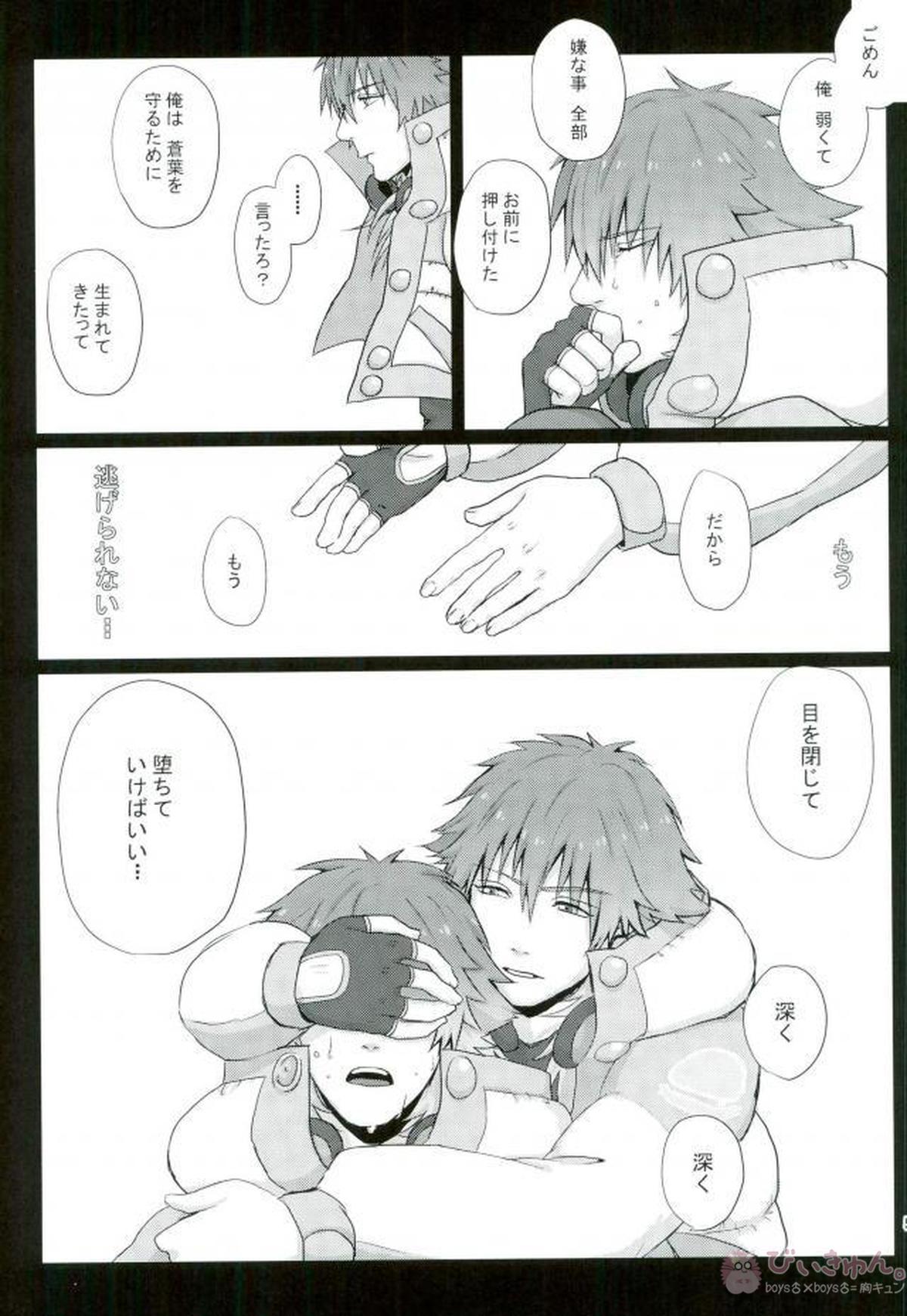 STEAL【DRAMAtical Murder/トリ蒼】 page 54