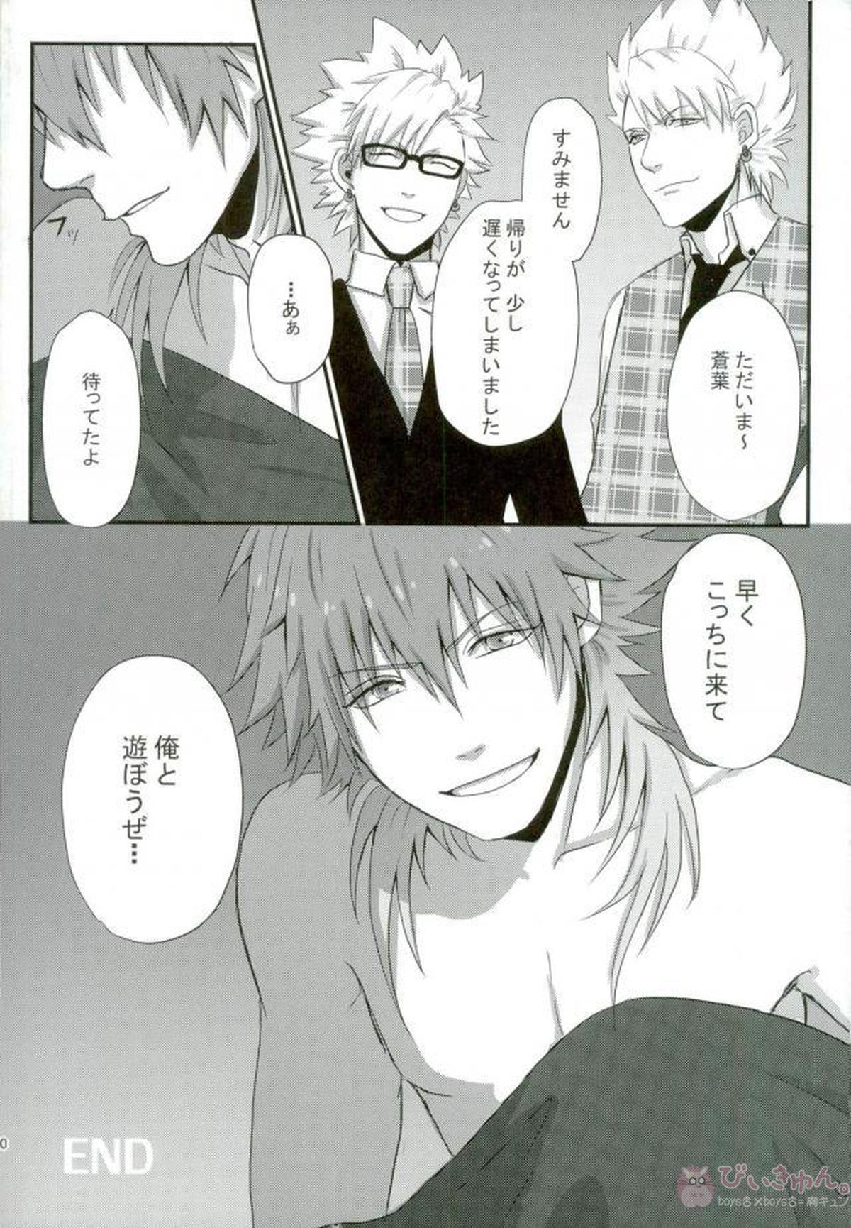 STEAL【DRAMAtical Murder/トリ蒼】 page 57