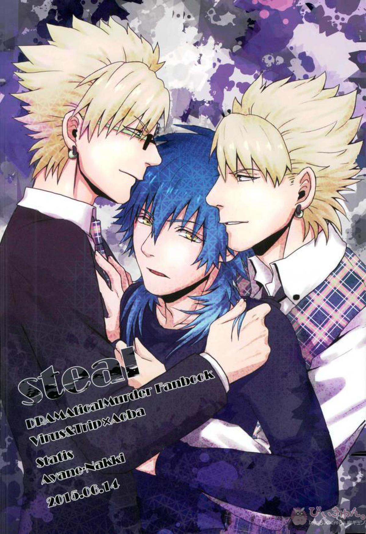 STEAL【DRAMAtical Murder/トリ蒼】 page 58
