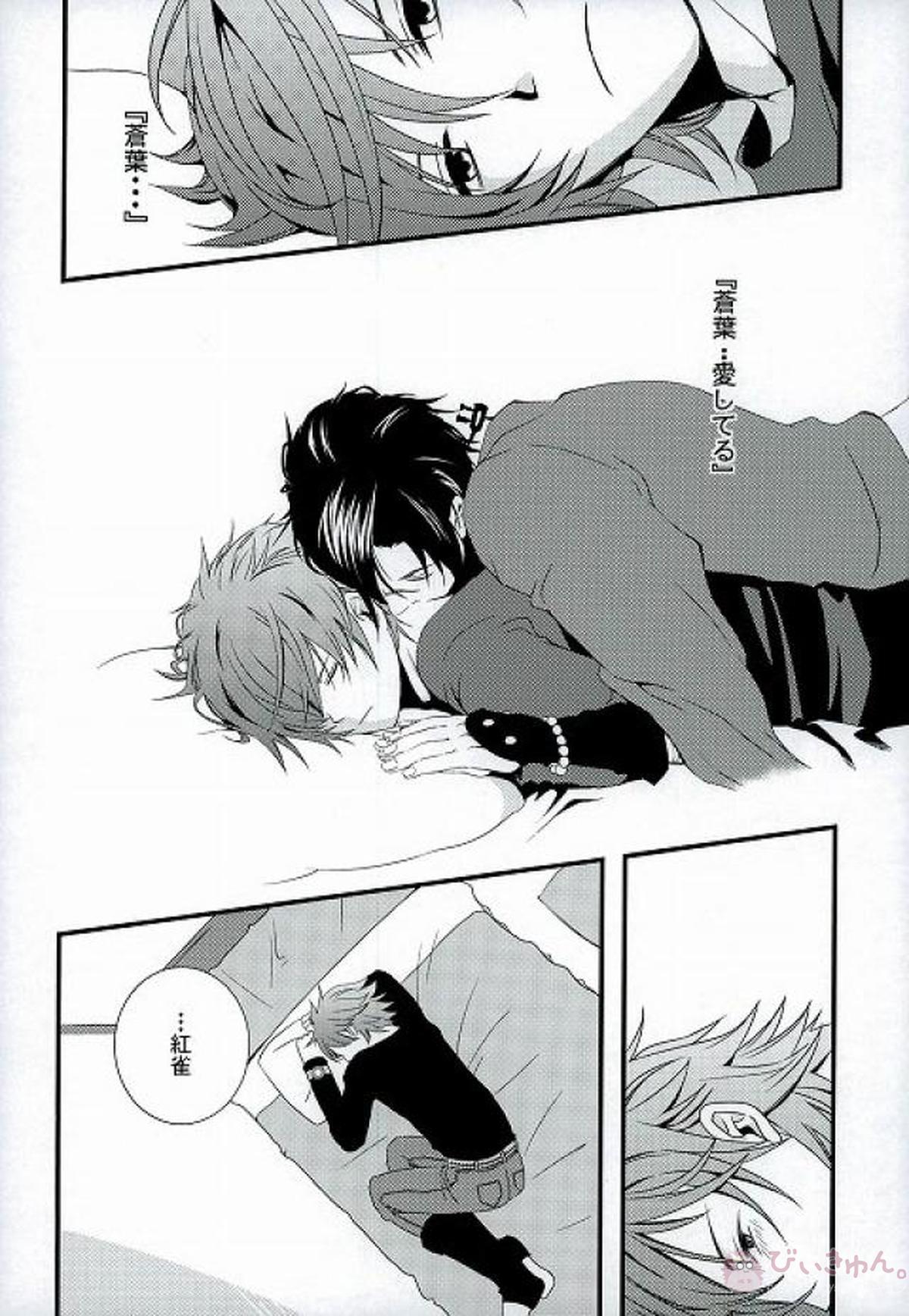 いまさらでしょ？【DRAMAtical Murder/紅蒼】 page 11