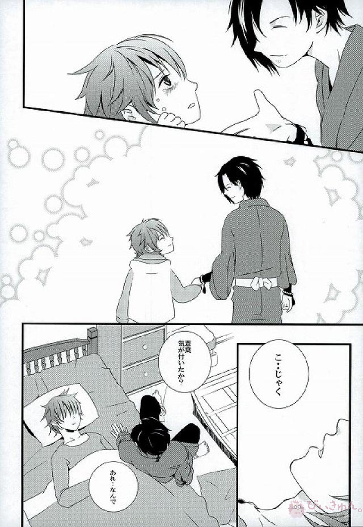 いまさらでしょ？【DRAMAtical Murder/紅蒼】 page 13