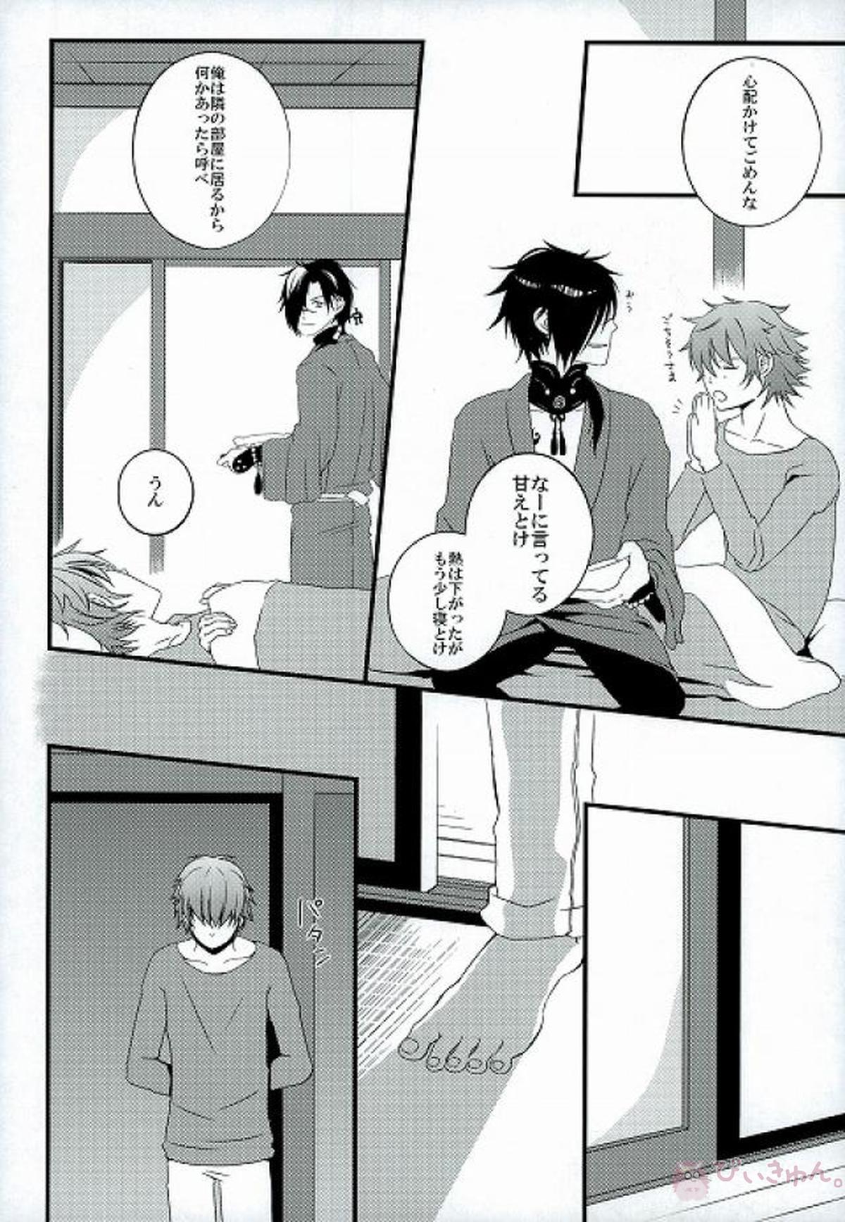 いまさらでしょ？【DRAMAtical Murder/紅蒼】 page 15