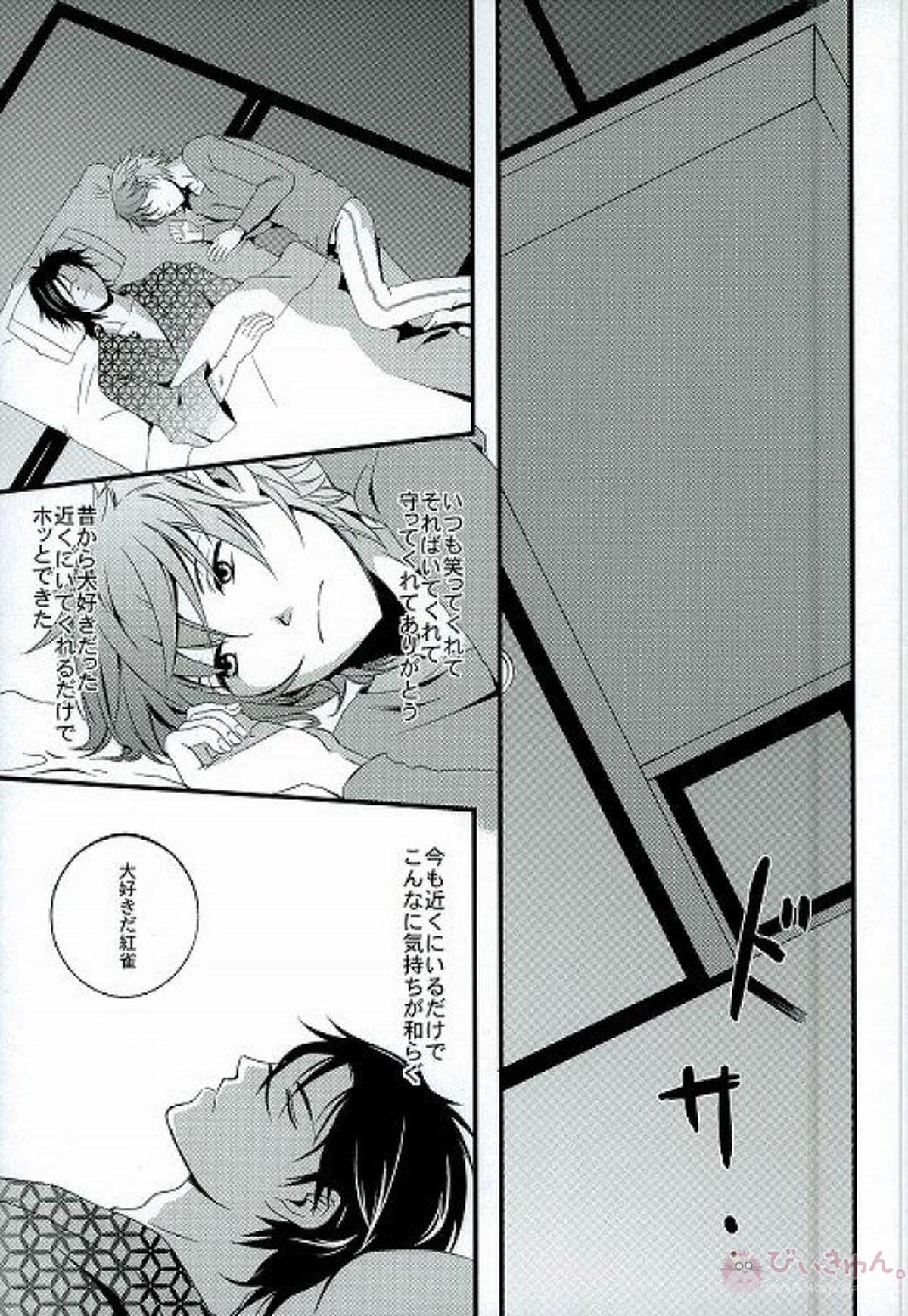 いまさらでしょ？【DRAMAtical Murder/紅蒼】 page 16