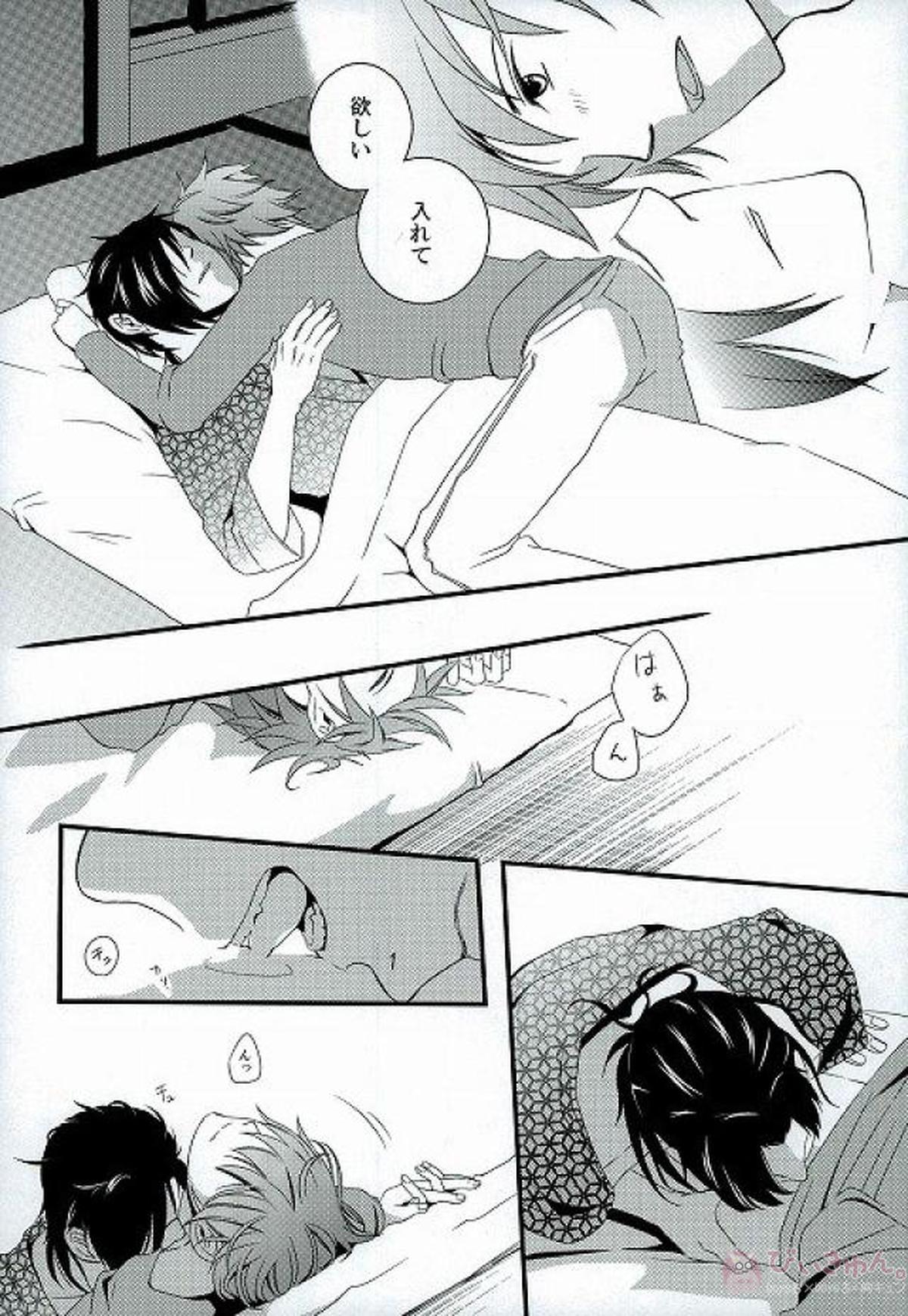 いまさらでしょ？【DRAMAtical Murder/紅蒼】 page 19