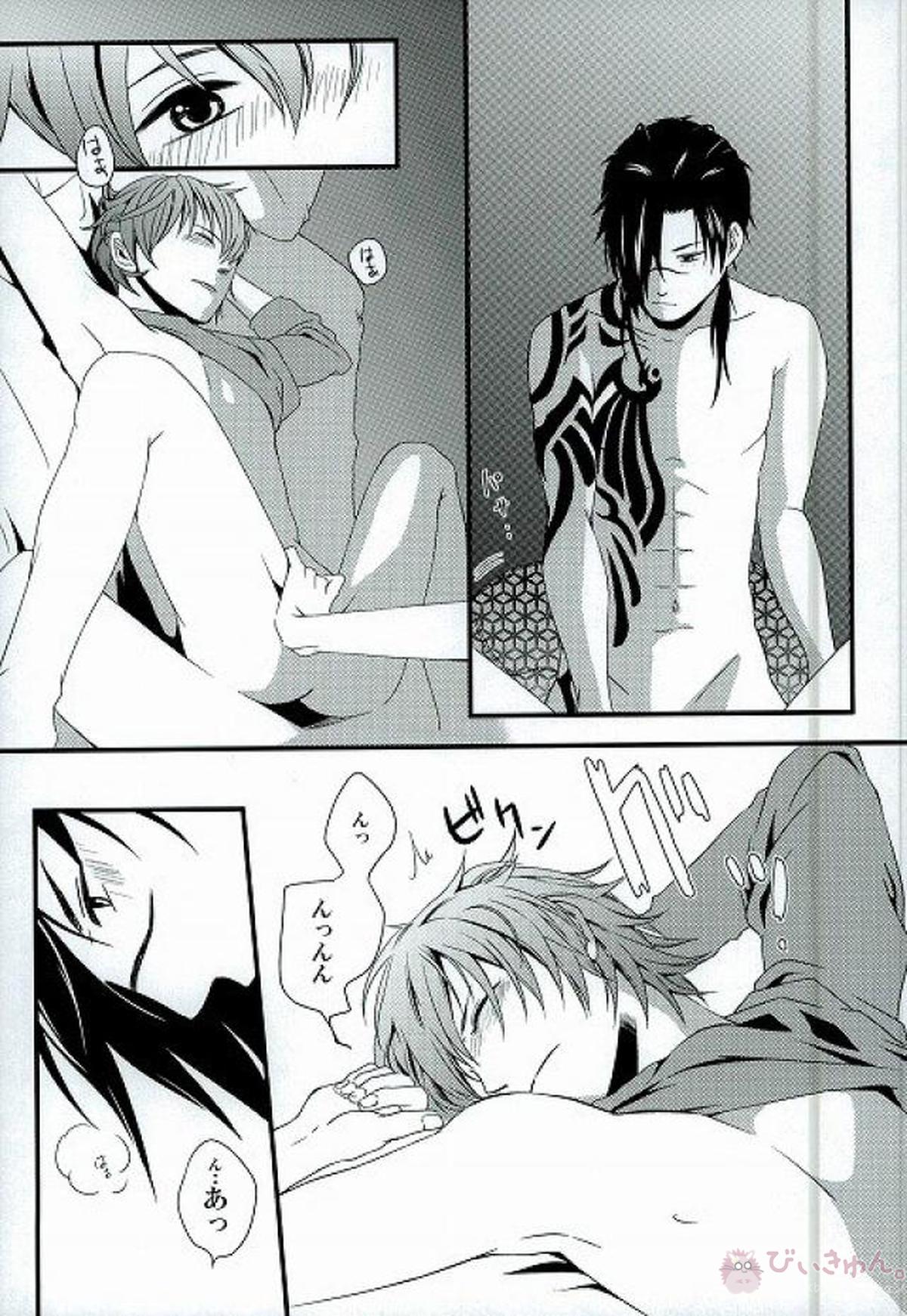 いまさらでしょ？【DRAMAtical Murder/紅蒼】 page 20