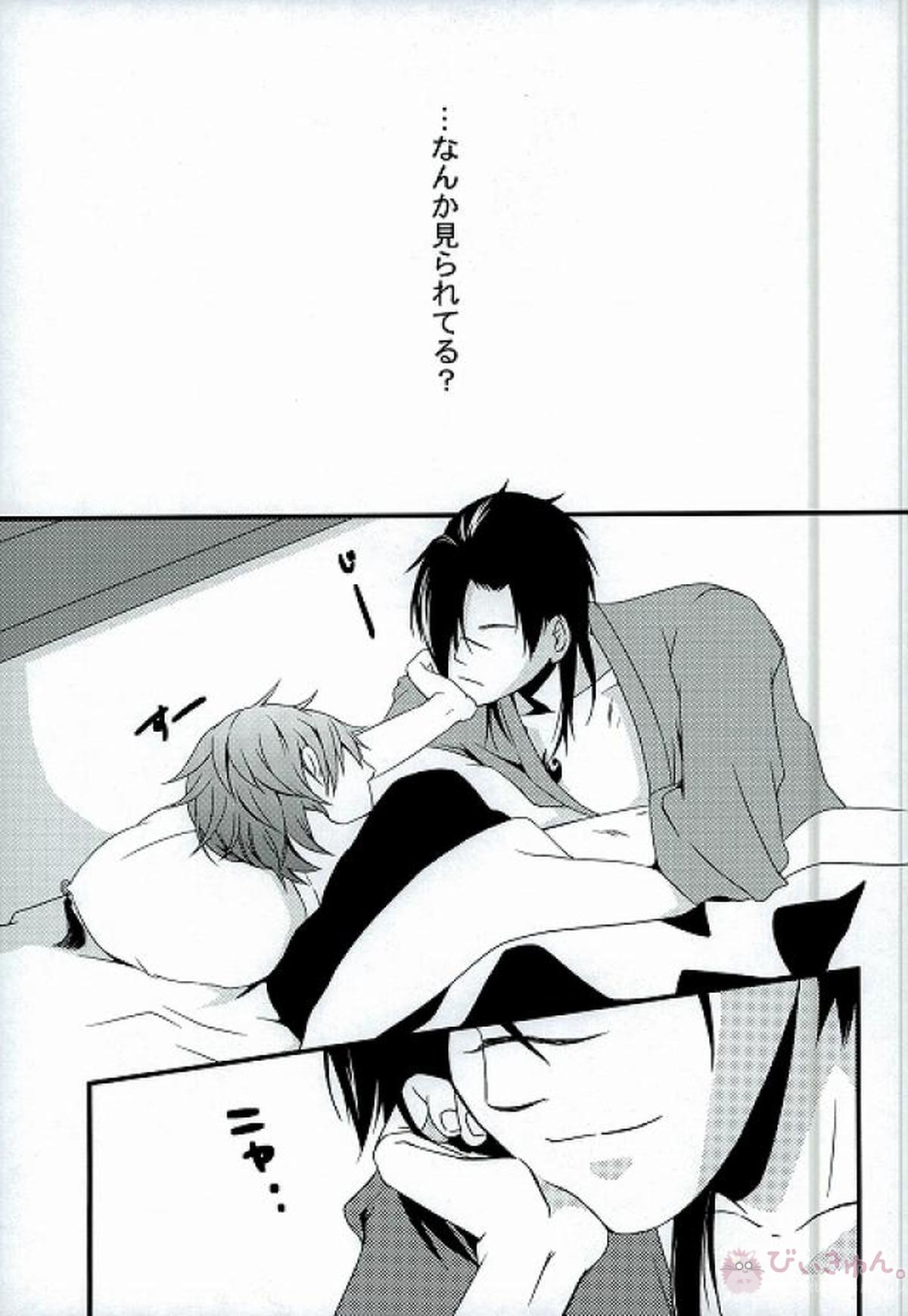 いまさらでしょ？【DRAMAtical Murder/紅蒼】 page 24