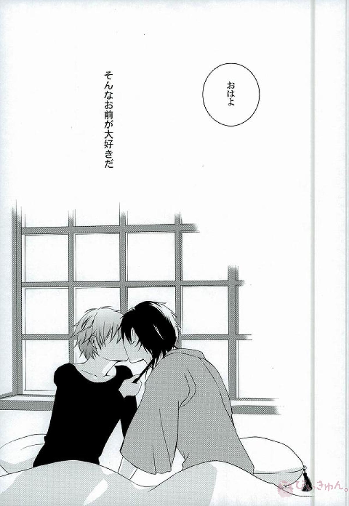 いまさらでしょ？【DRAMAtical Murder/紅蒼】 page 26