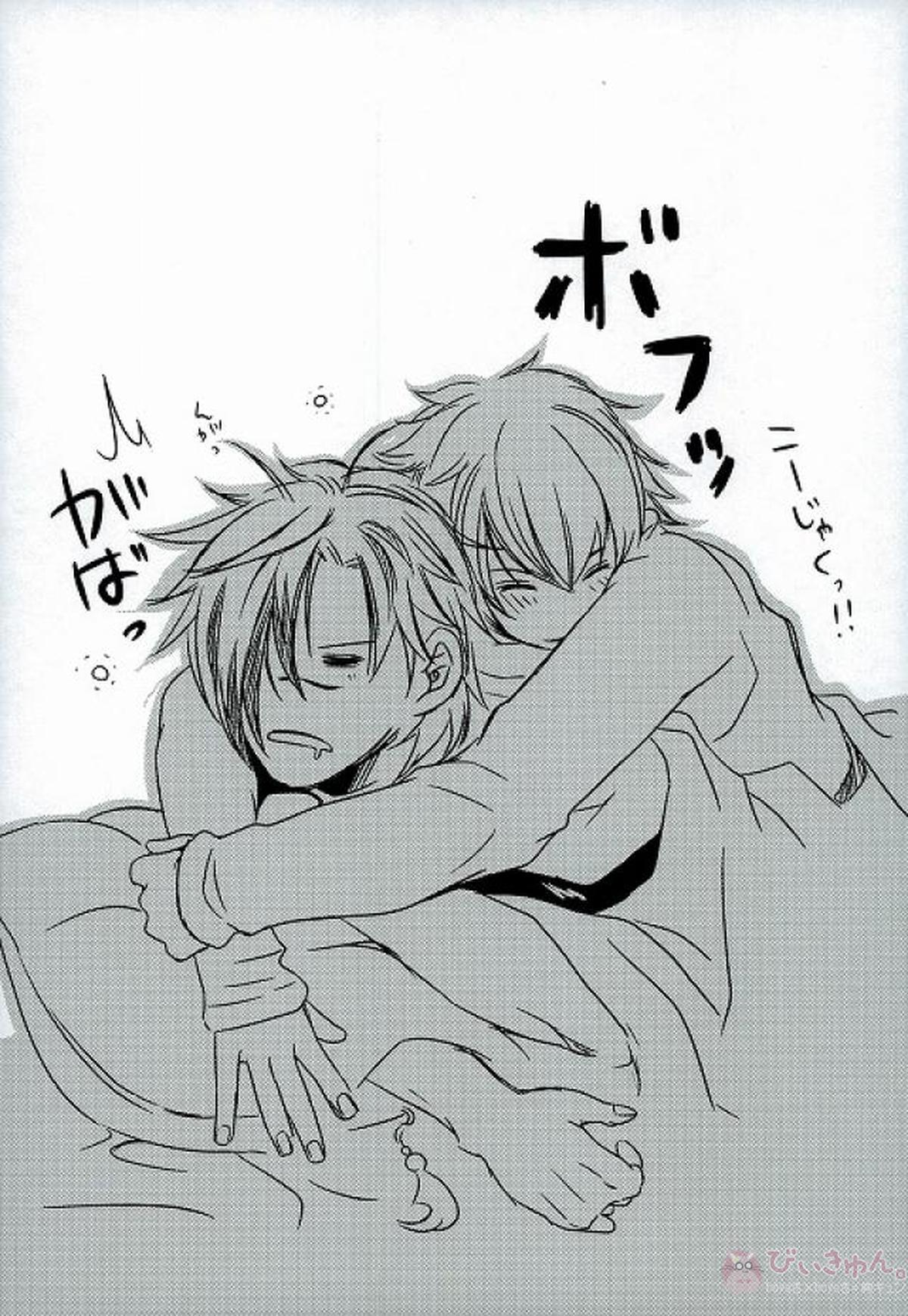 いまさらでしょ？【DRAMAtical Murder/紅蒼】 page 27