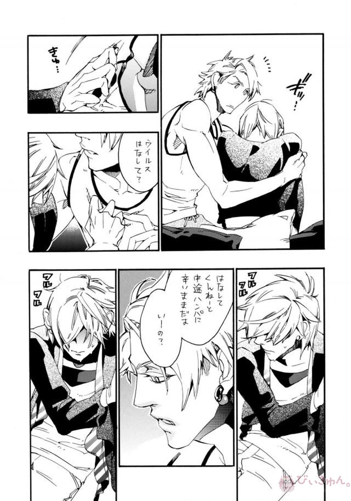悪ヨイ悪ノリ悪イユメ【DRAMAtical Murder/トリウイ】 page 12