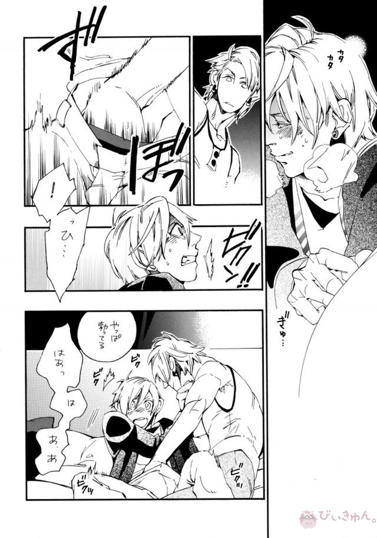 悪ヨイ悪ノリ悪イユメ【DRAMAtical Murder/トリウイ】 page 13