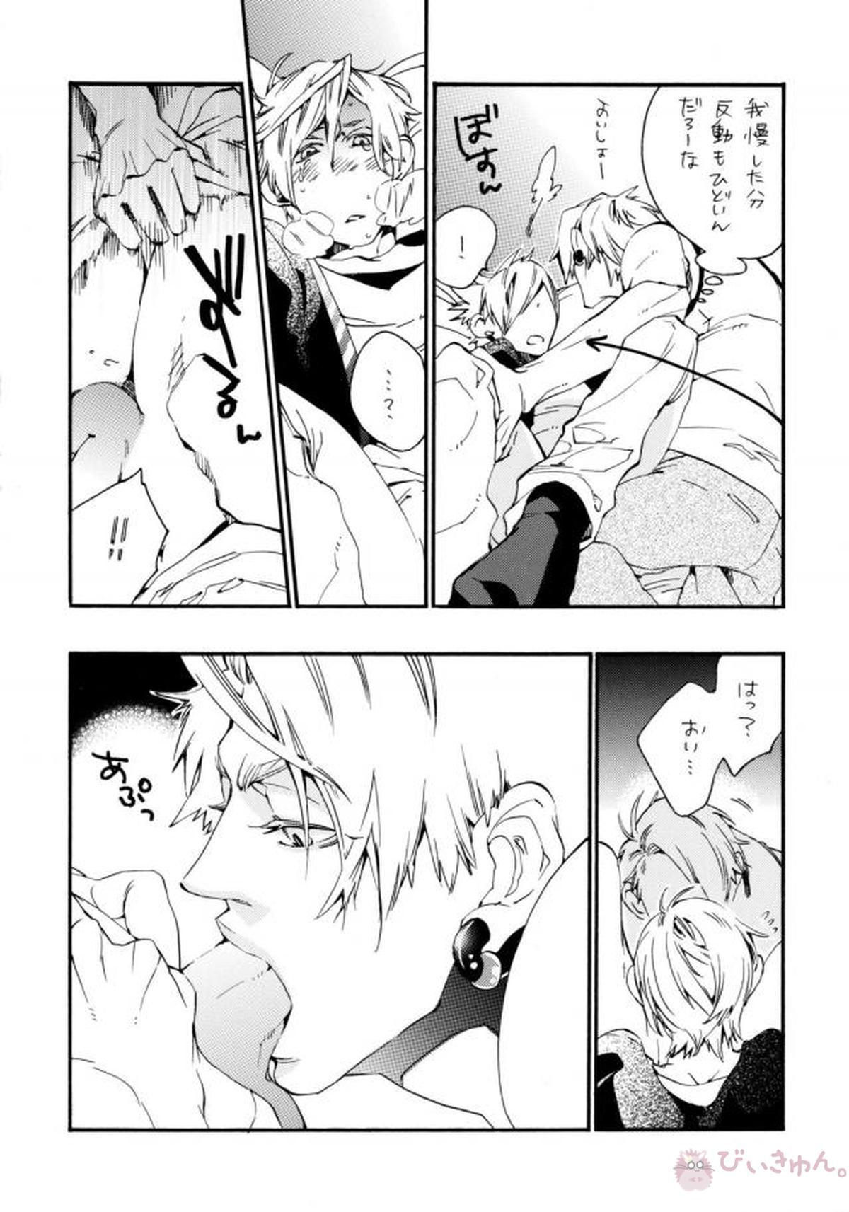 悪ヨイ悪ノリ悪イユメ【DRAMAtical Murder/トリウイ】 page 15