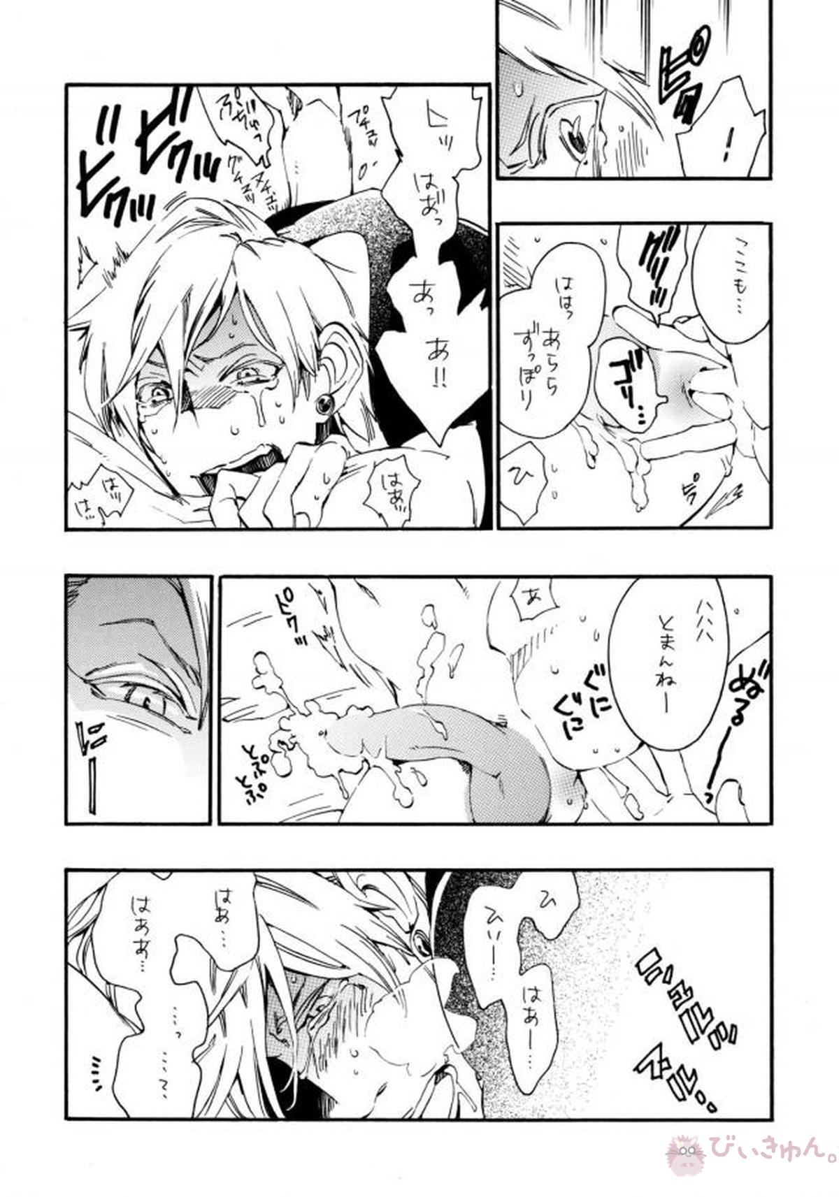 悪ヨイ悪ノリ悪イユメ【DRAMAtical Murder/トリウイ】 page 17