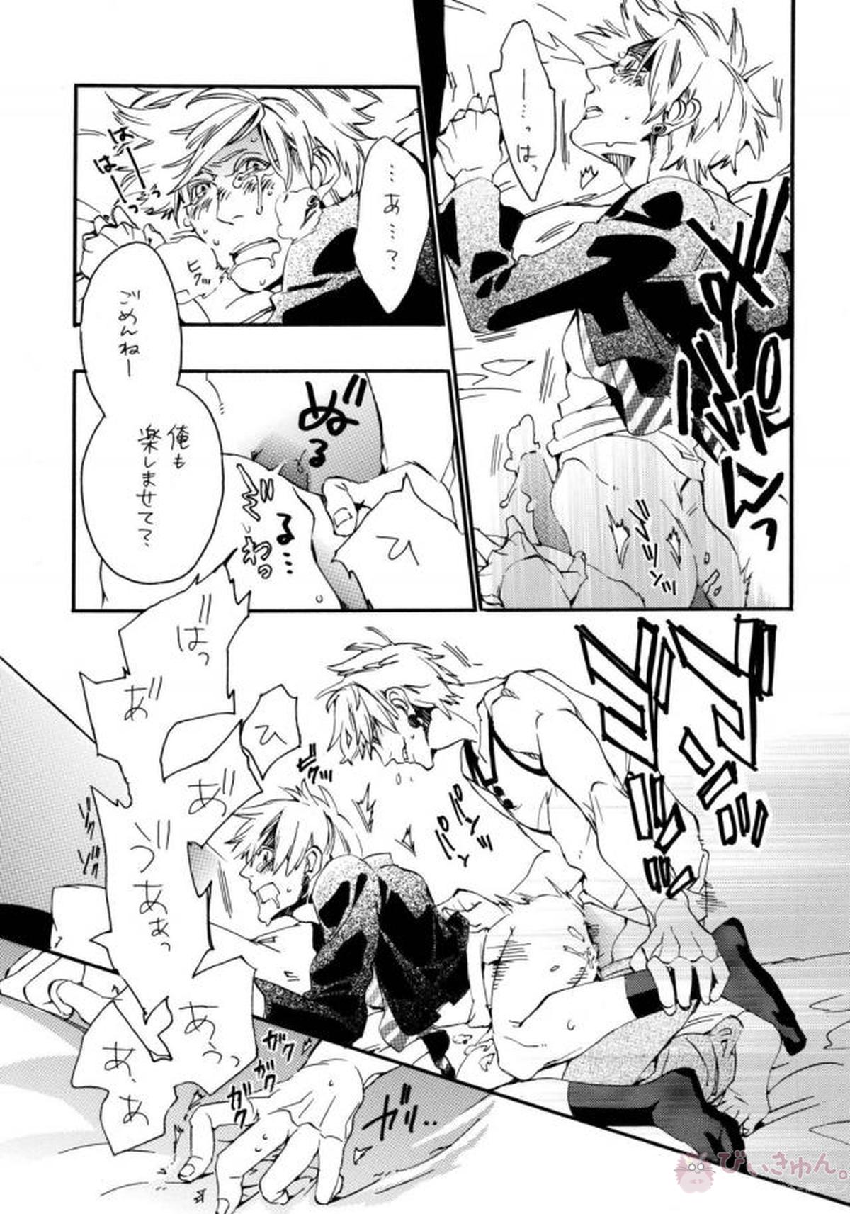 悪ヨイ悪ノリ悪イユメ【DRAMAtical Murder/トリウイ】 page 18