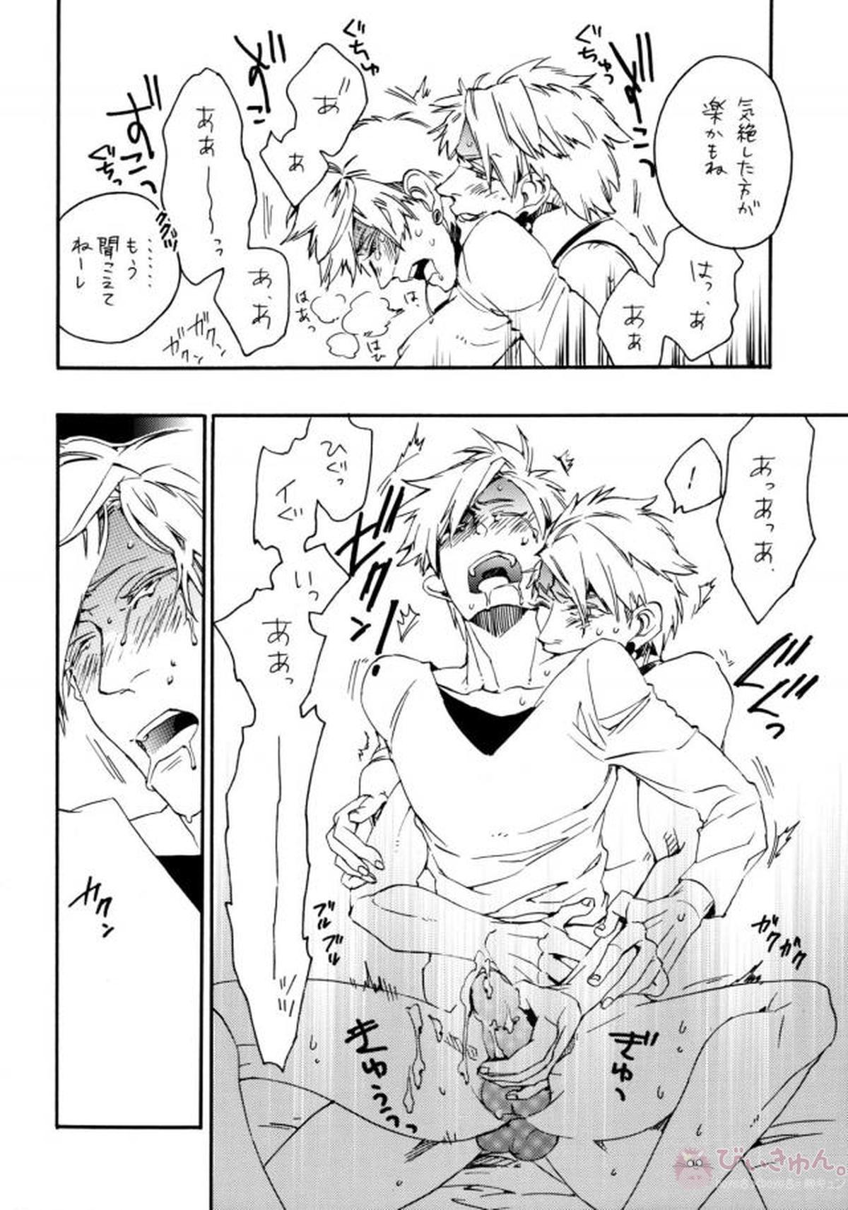 悪ヨイ悪ノリ悪イユメ【DRAMAtical Murder/トリウイ】 page 21