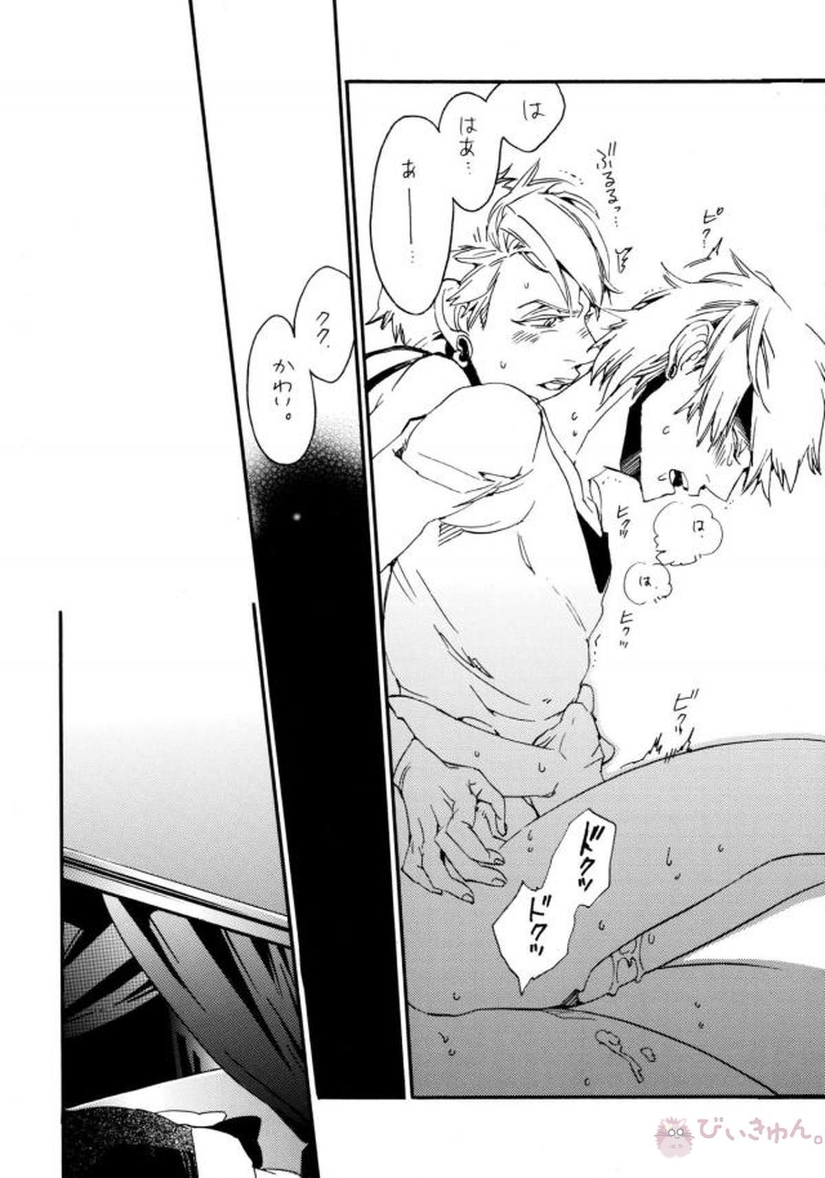 悪ヨイ悪ノリ悪イユメ【DRAMAtical Murder/トリウイ】 page 22