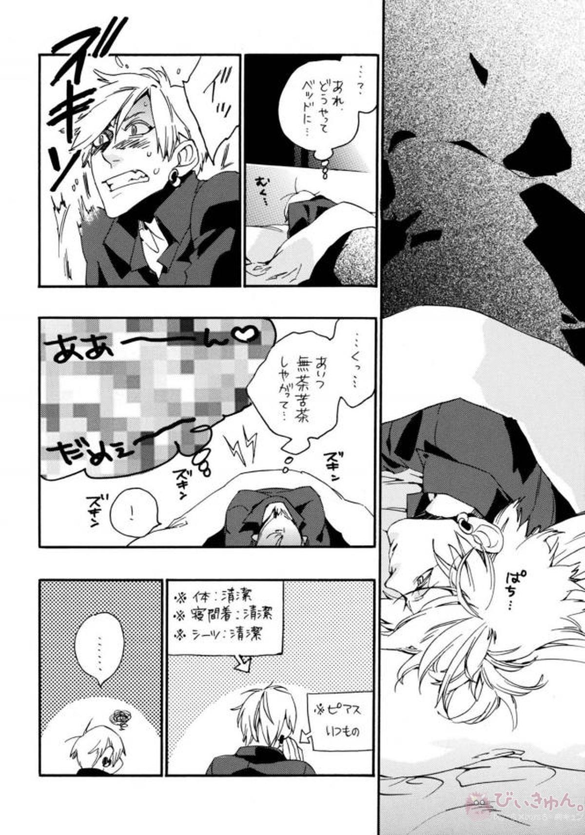悪ヨイ悪ノリ悪イユメ【DRAMAtical Murder/トリウイ】 page 23