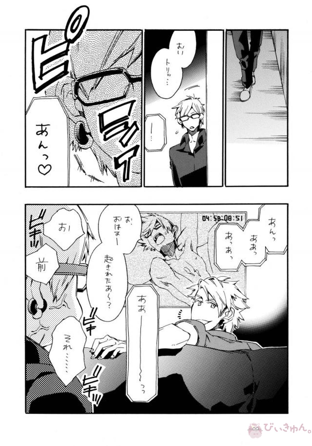 悪ヨイ悪ノリ悪イユメ【DRAMAtical Murder/トリウイ】 page 24