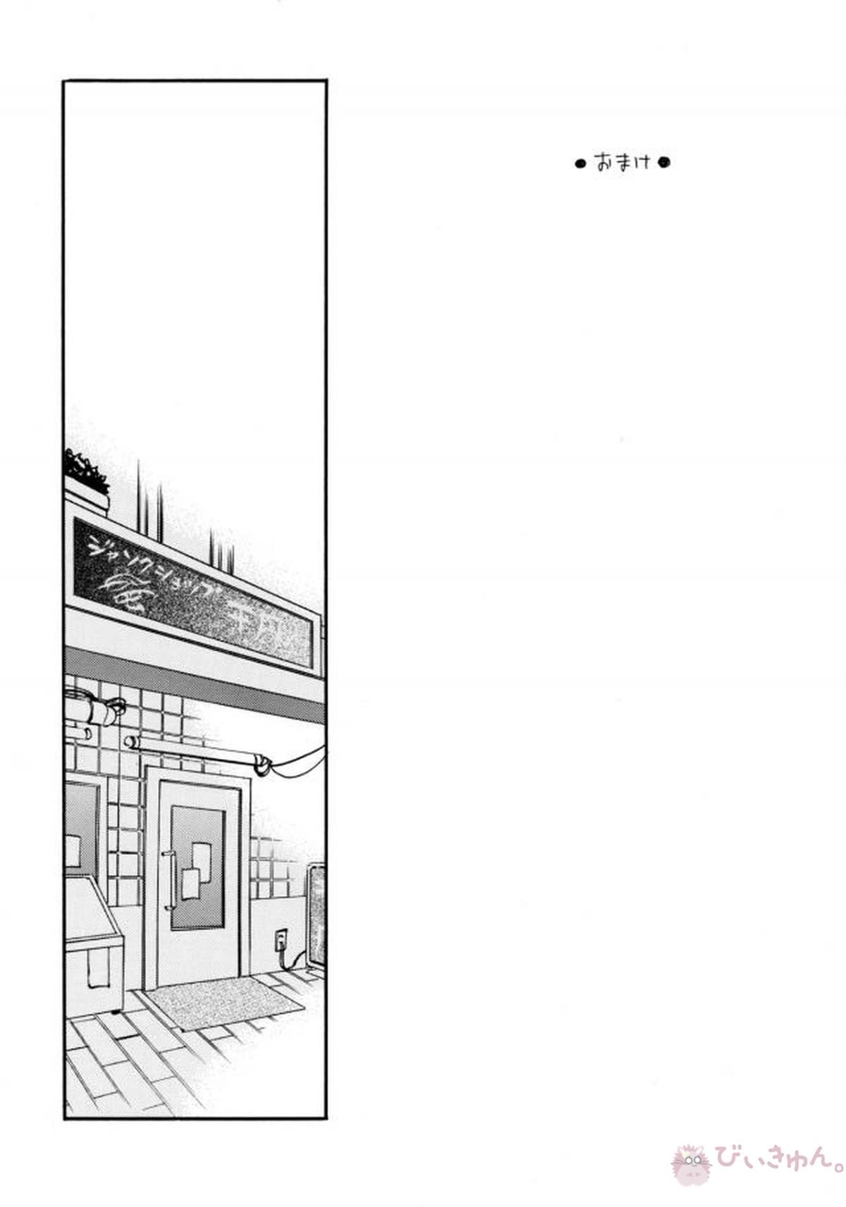悪ヨイ悪ノリ悪イユメ【DRAMAtical Murder/トリウイ】 page 26