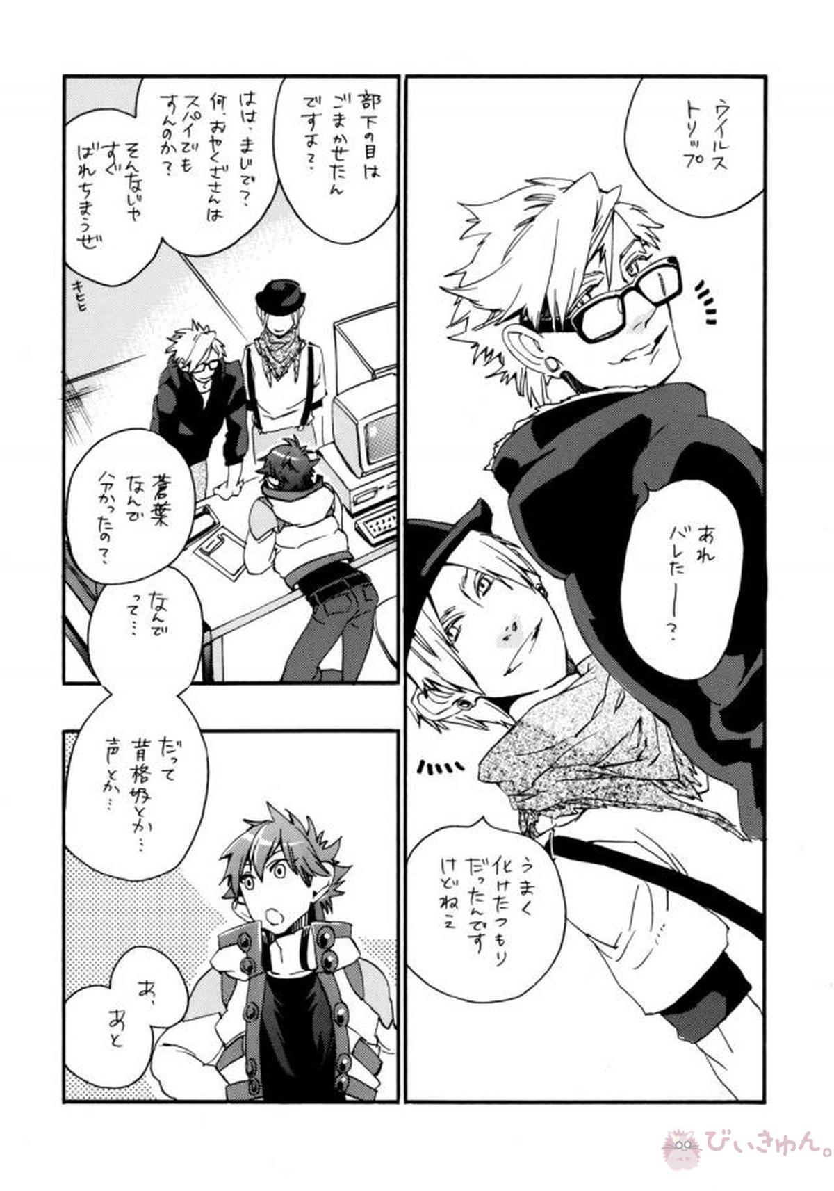 悪ヨイ悪ノリ悪イユメ【DRAMAtical Murder/トリウイ】 page 28