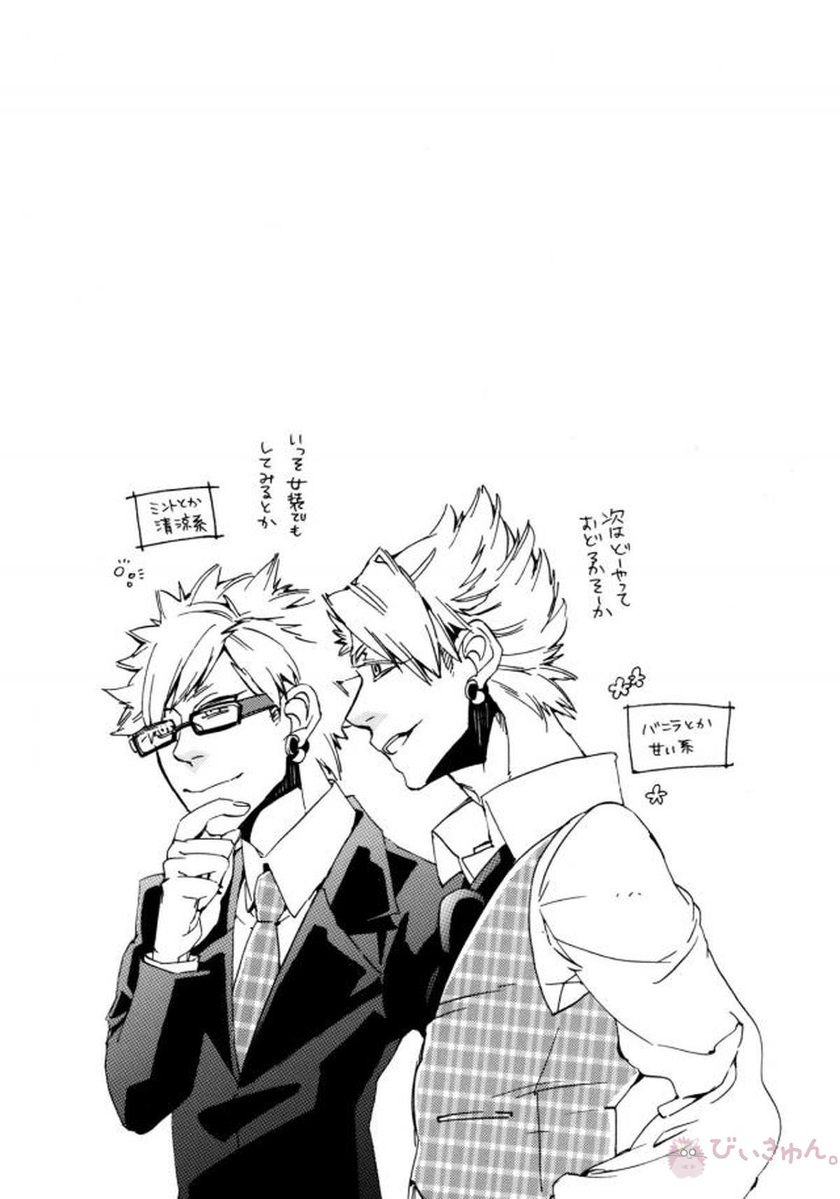 悪ヨイ悪ノリ悪イユメ【DRAMAtical Murder/トリウイ】 page 30