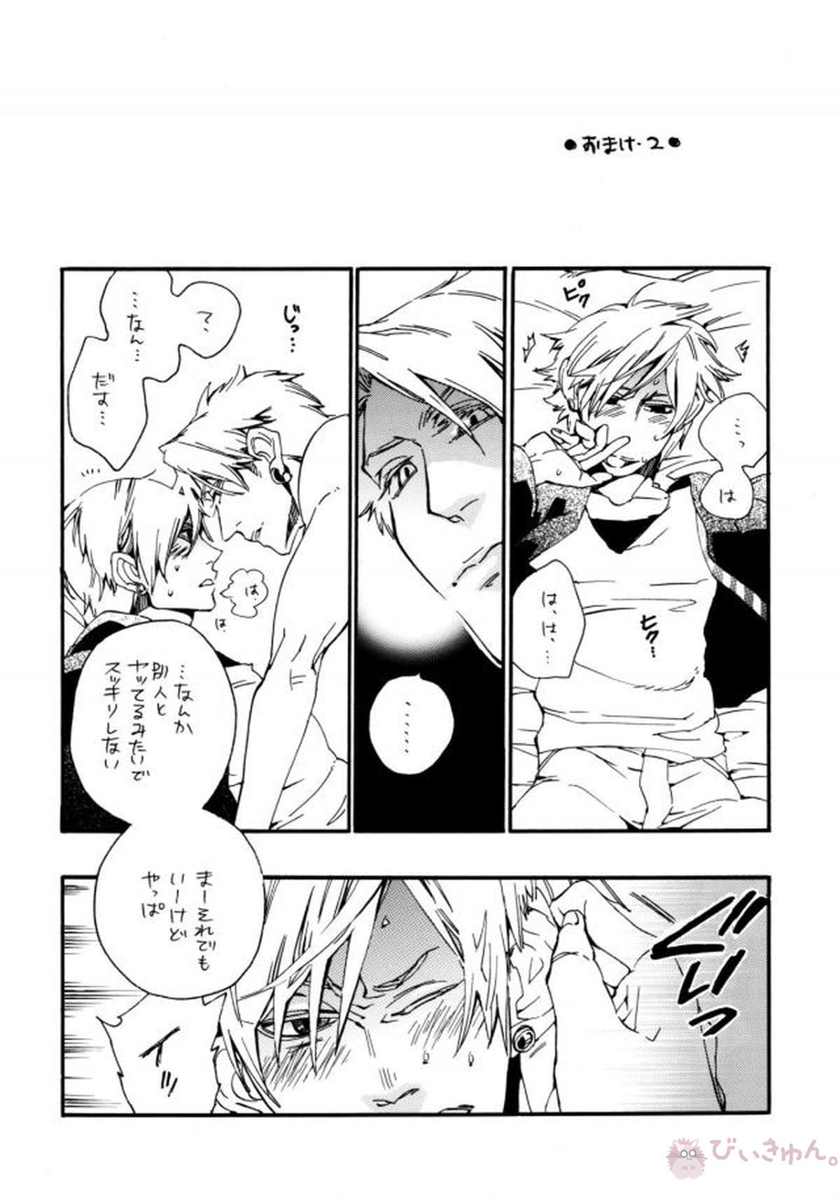 悪ヨイ悪ノリ悪イユメ【DRAMAtical Murder/トリウイ】 page 31