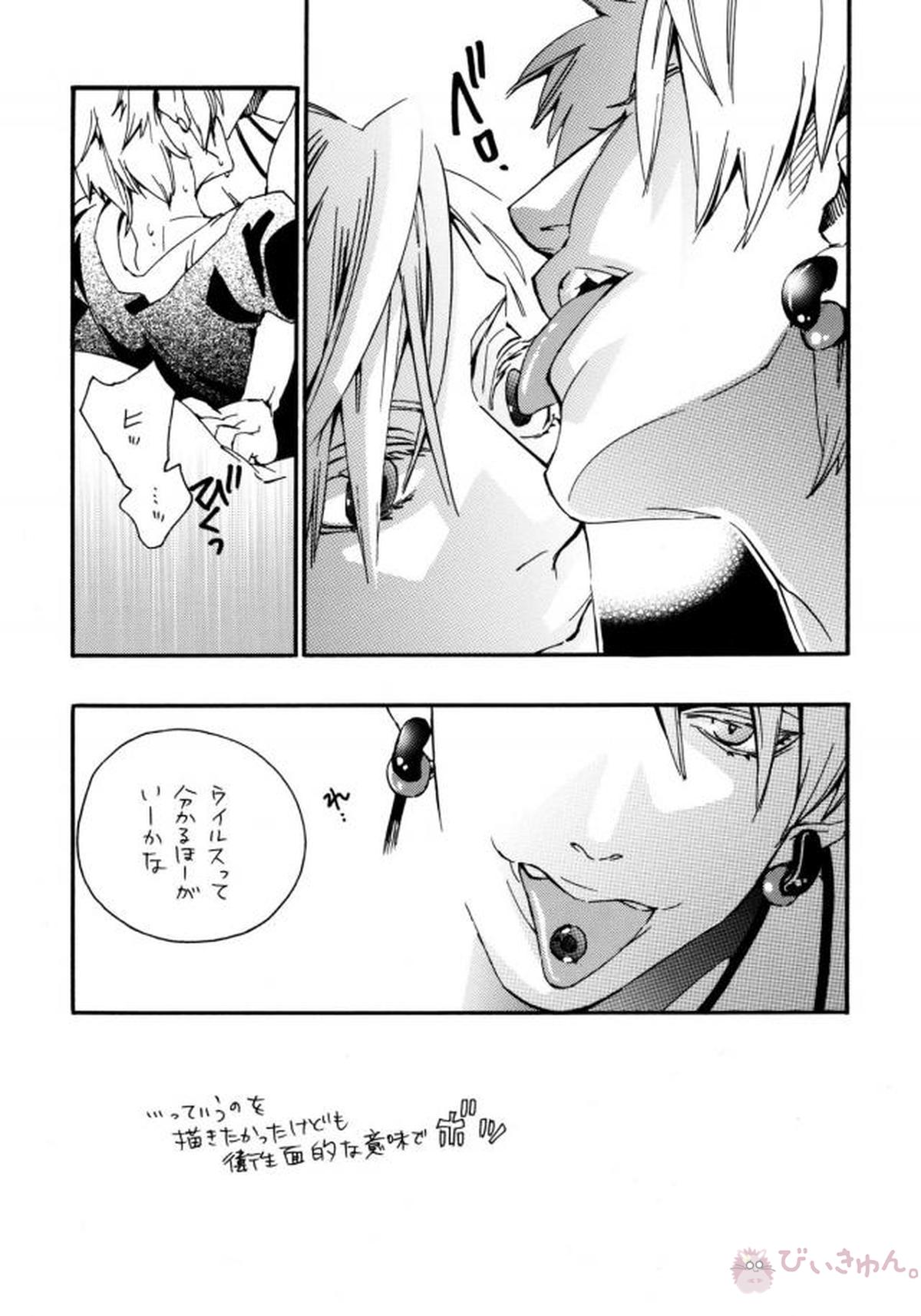 悪ヨイ悪ノリ悪イユメ【DRAMAtical Murder/トリウイ】 page 32