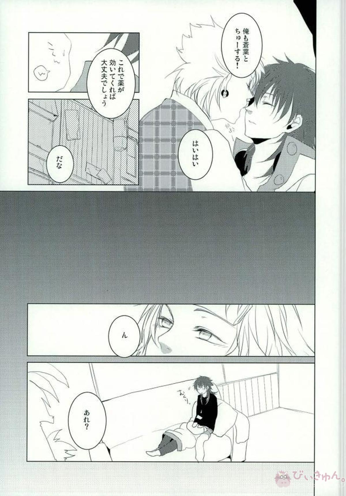ABCDFNQU【DRAMAtical Murder/トリ蒼】 page 20