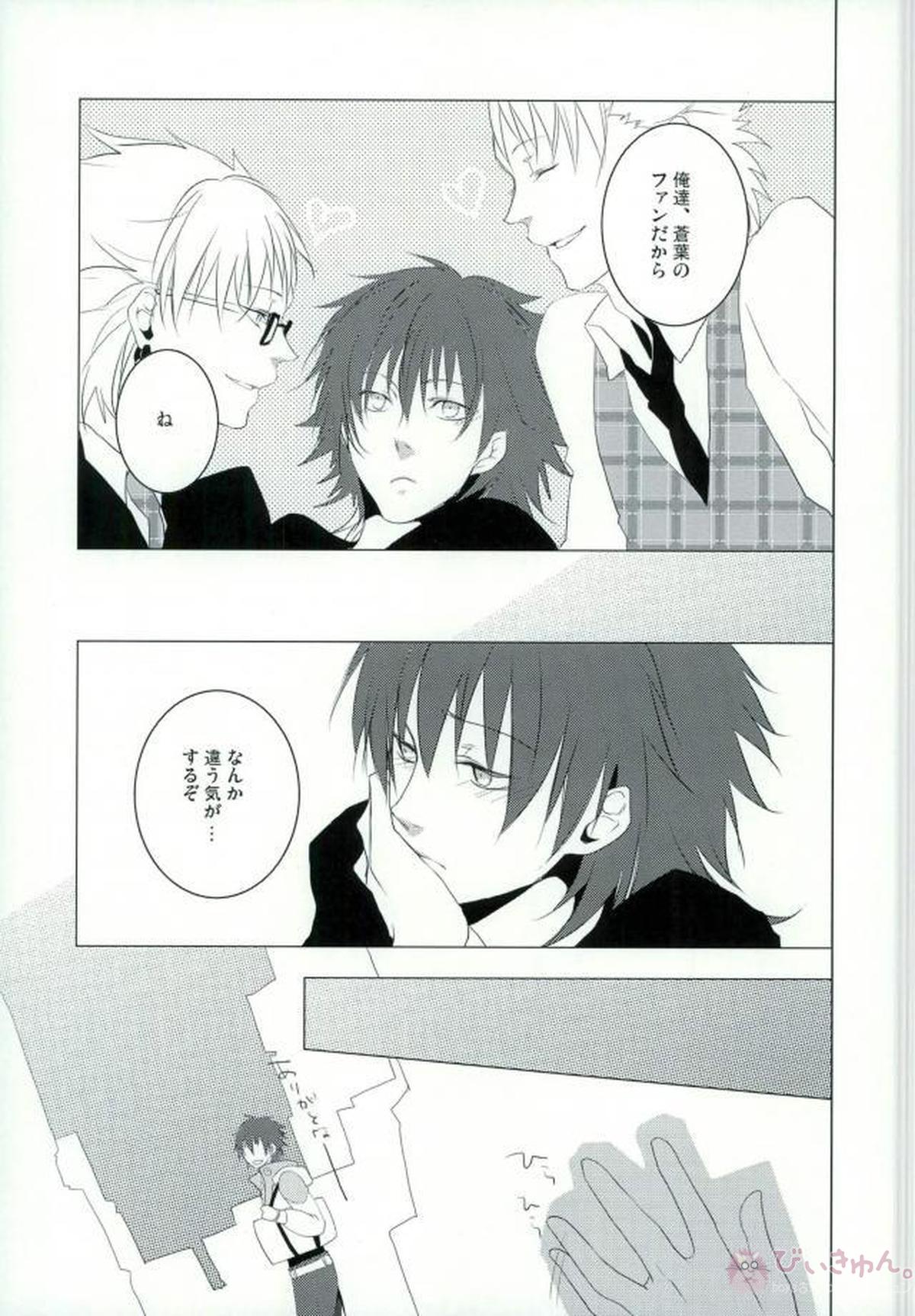 ABCDFNQU【DRAMAtical Murder/トリ蒼】 page 24