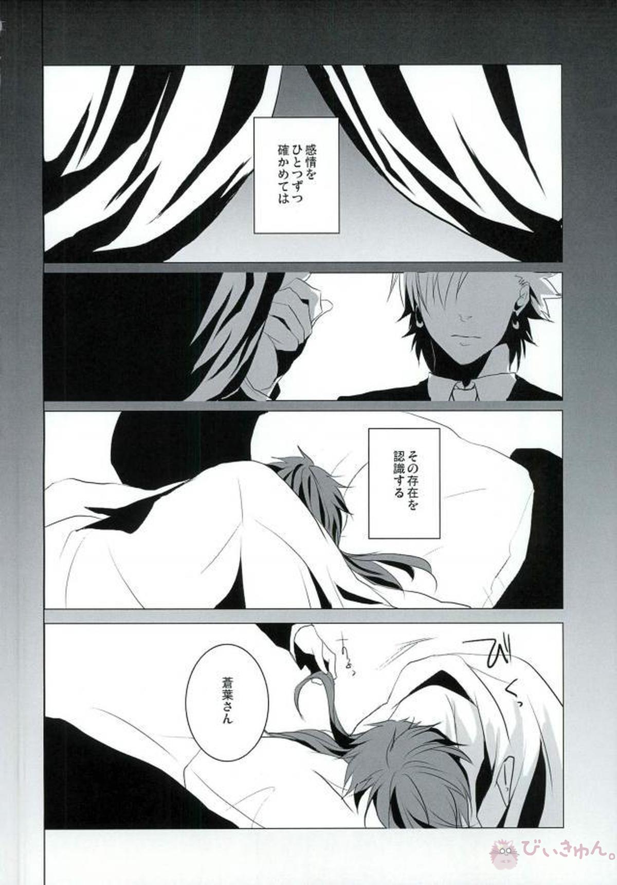 ABCDFNQU【DRAMAtical Murder/トリ蒼】 page 29