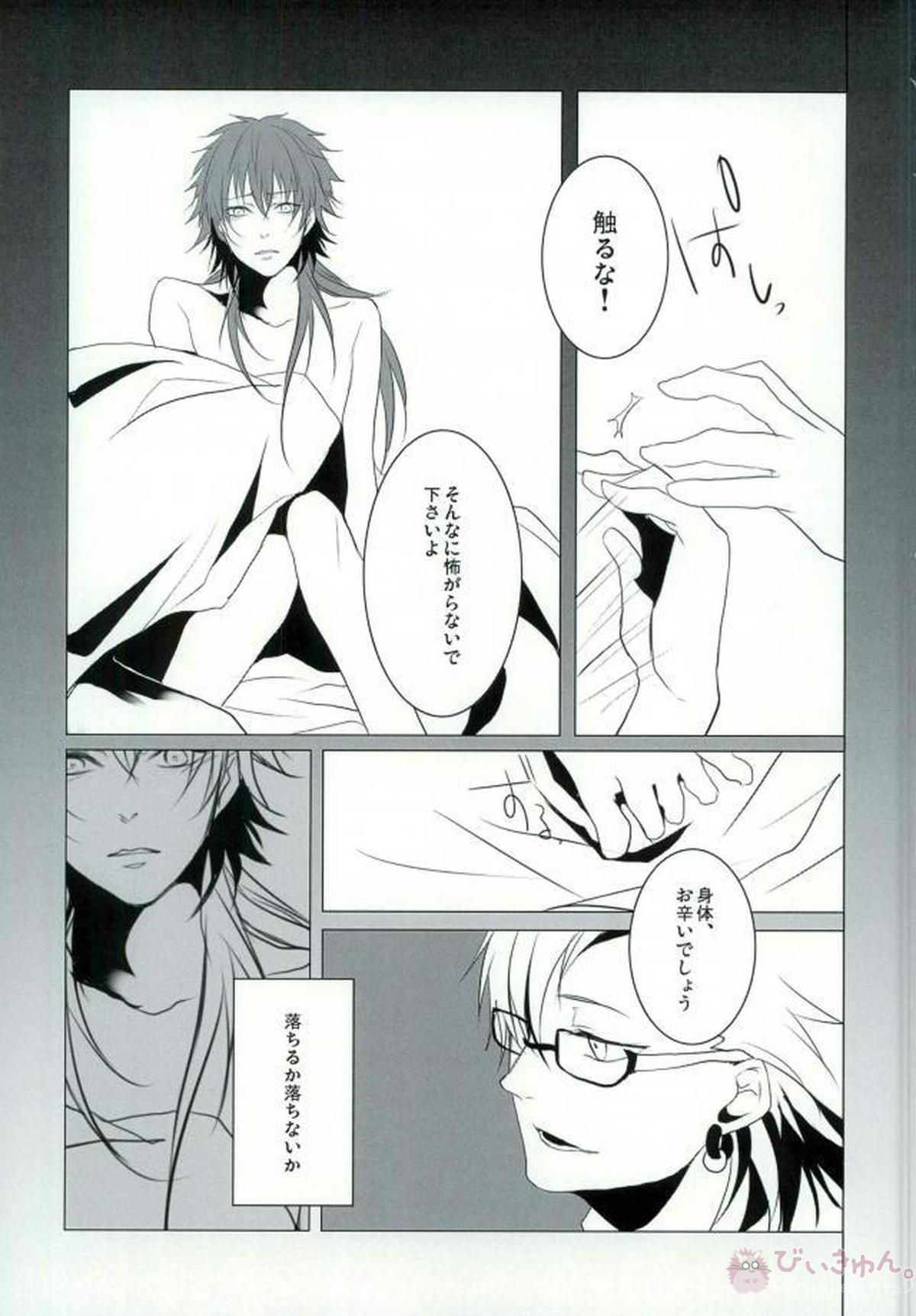 ABCDFNQU【DRAMAtical Murder/トリ蒼】 page 30